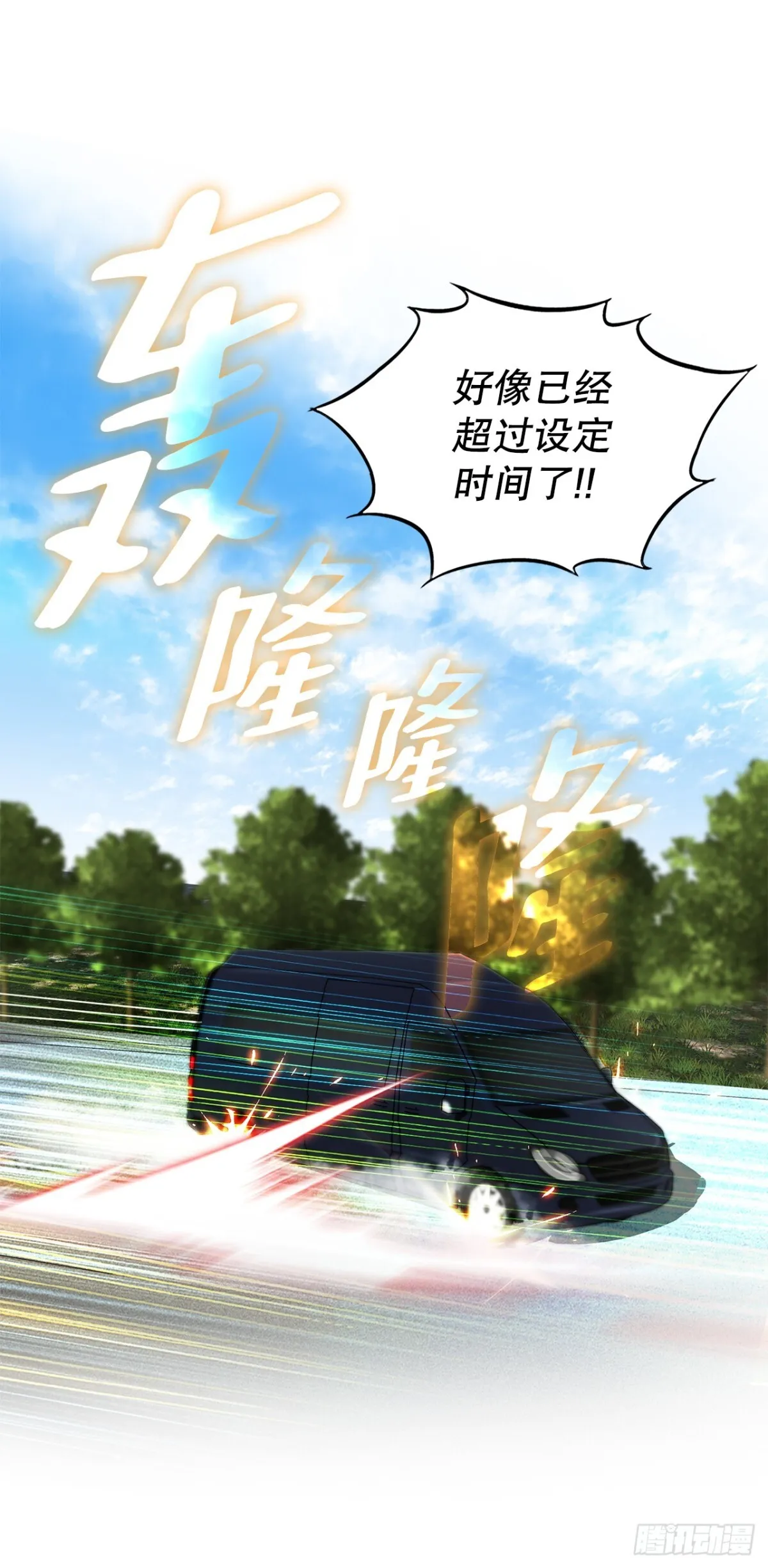 71.解除炸弹 第47页