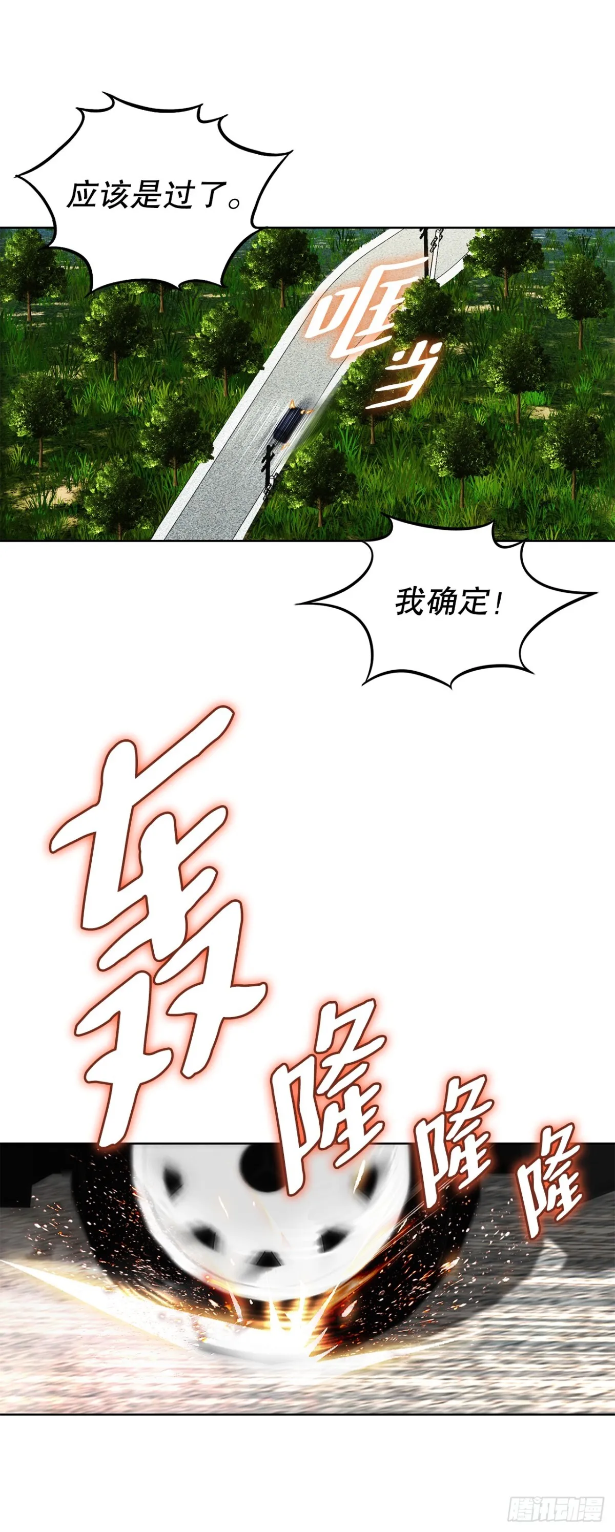 71.解除炸弹 第48页