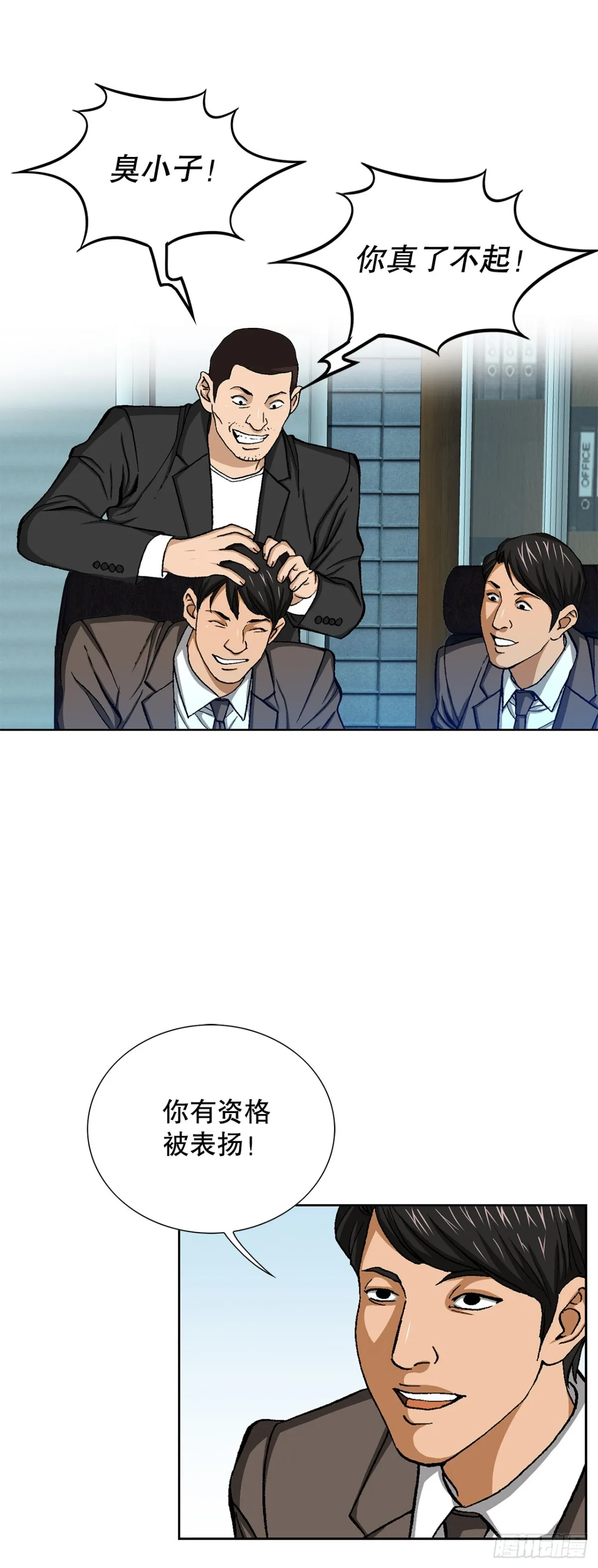 71.解除炸弹 第54页