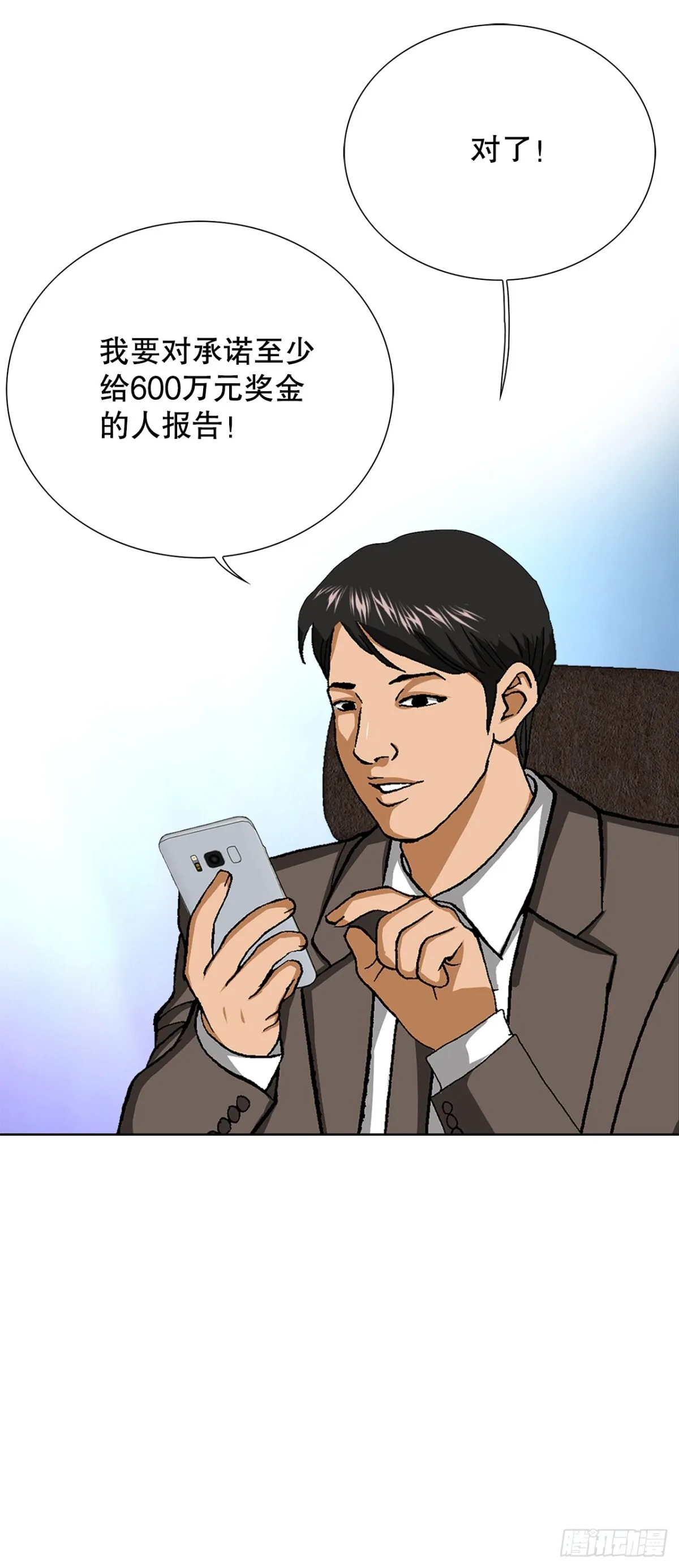 71.解除炸弹 第55页