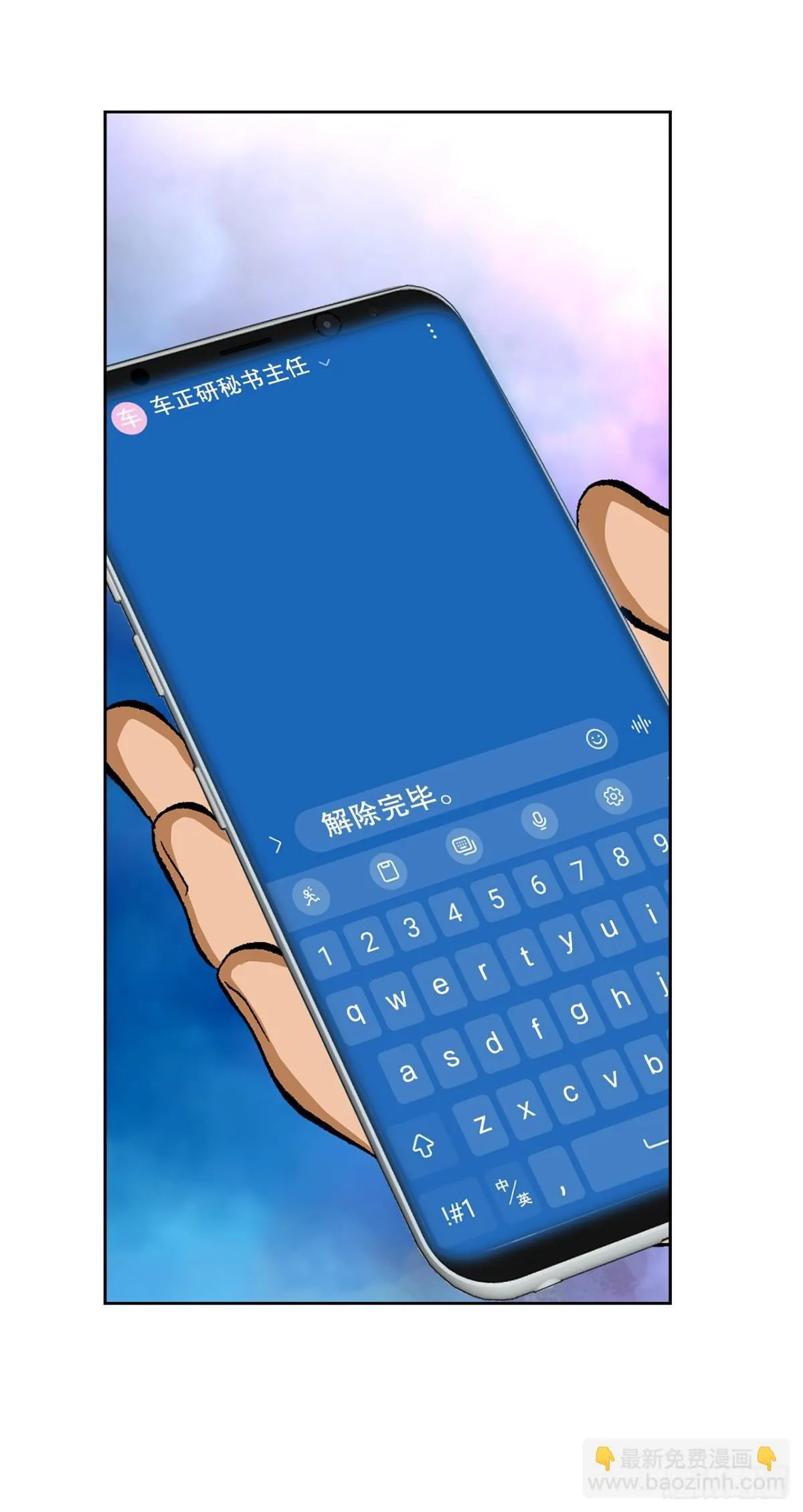 71.解除炸弹 第56页