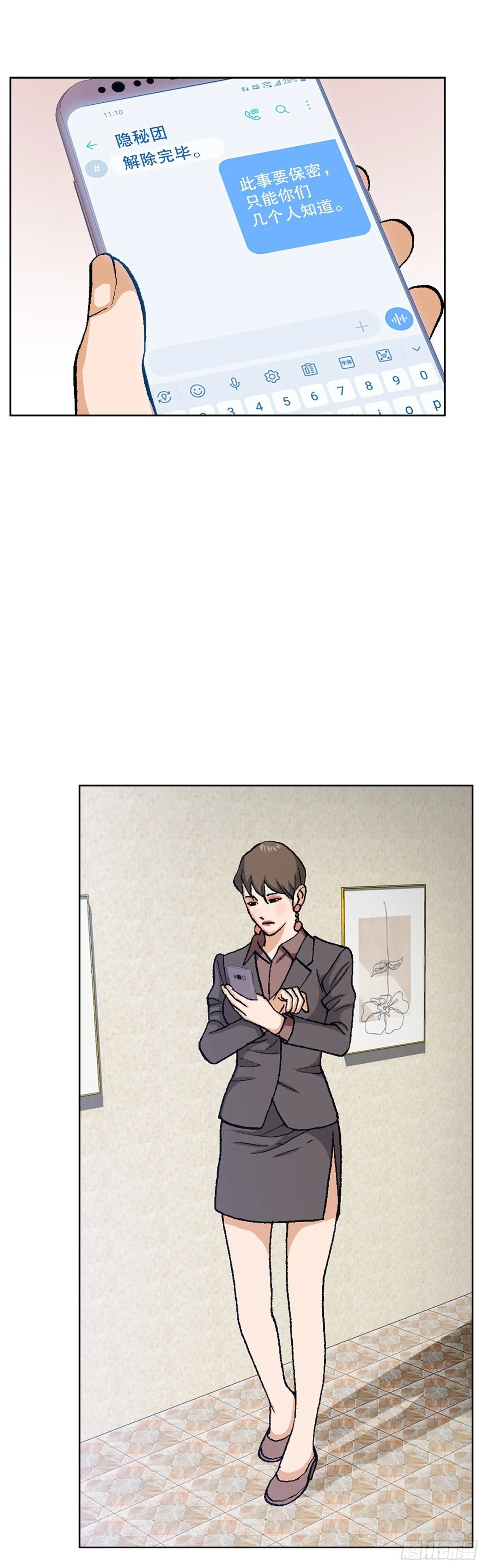 72.确认忠心 第3页