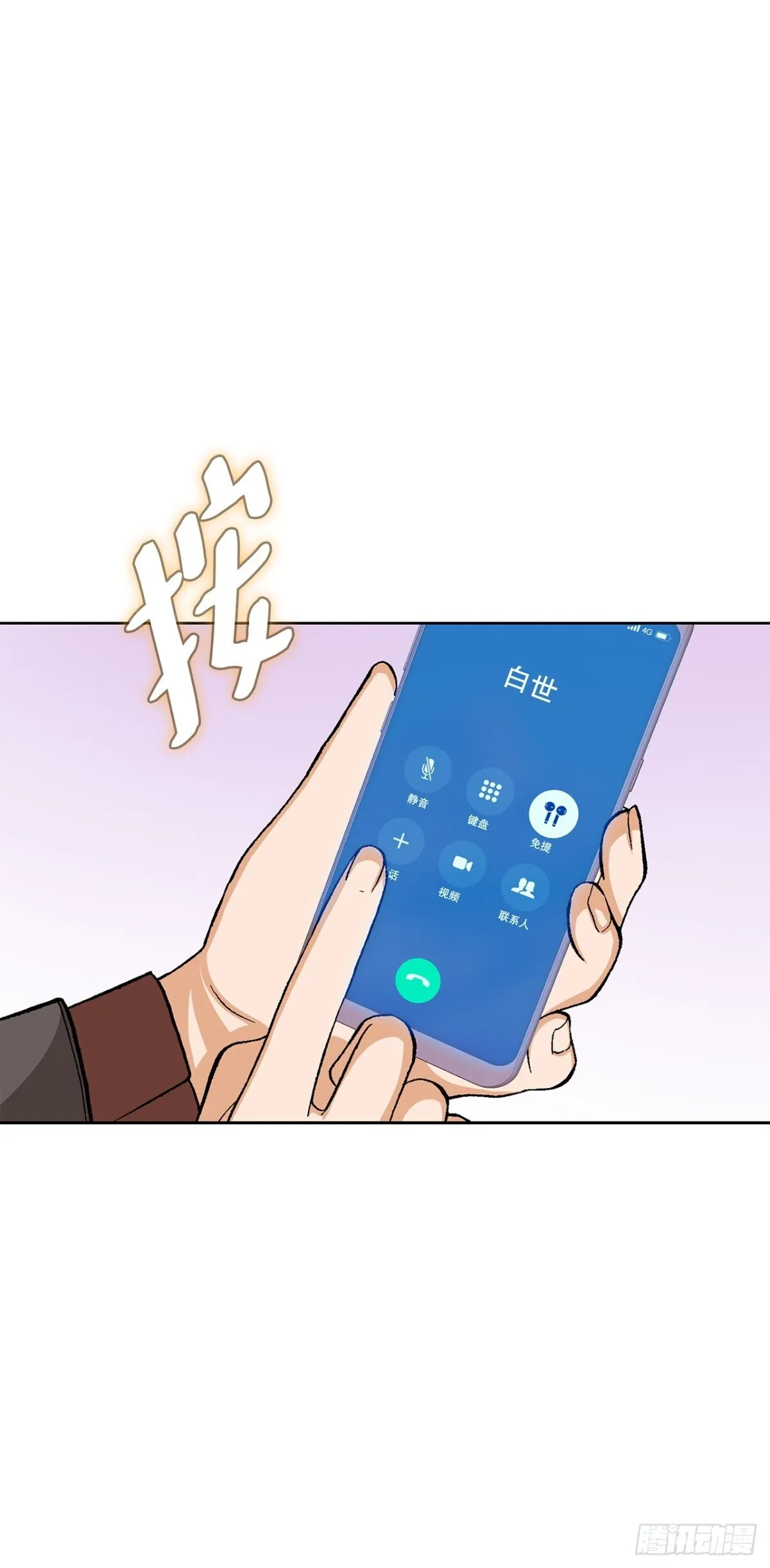 72.确认忠心 第4页