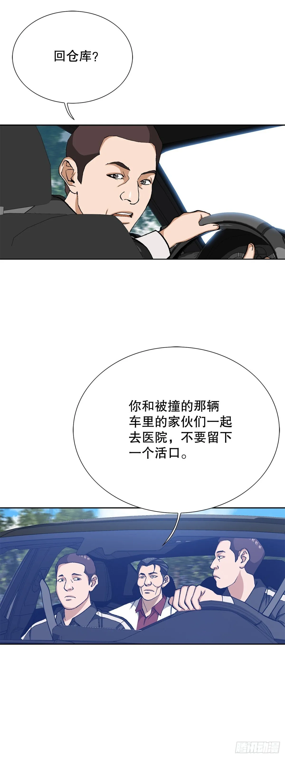 72.确认忠心 第9页