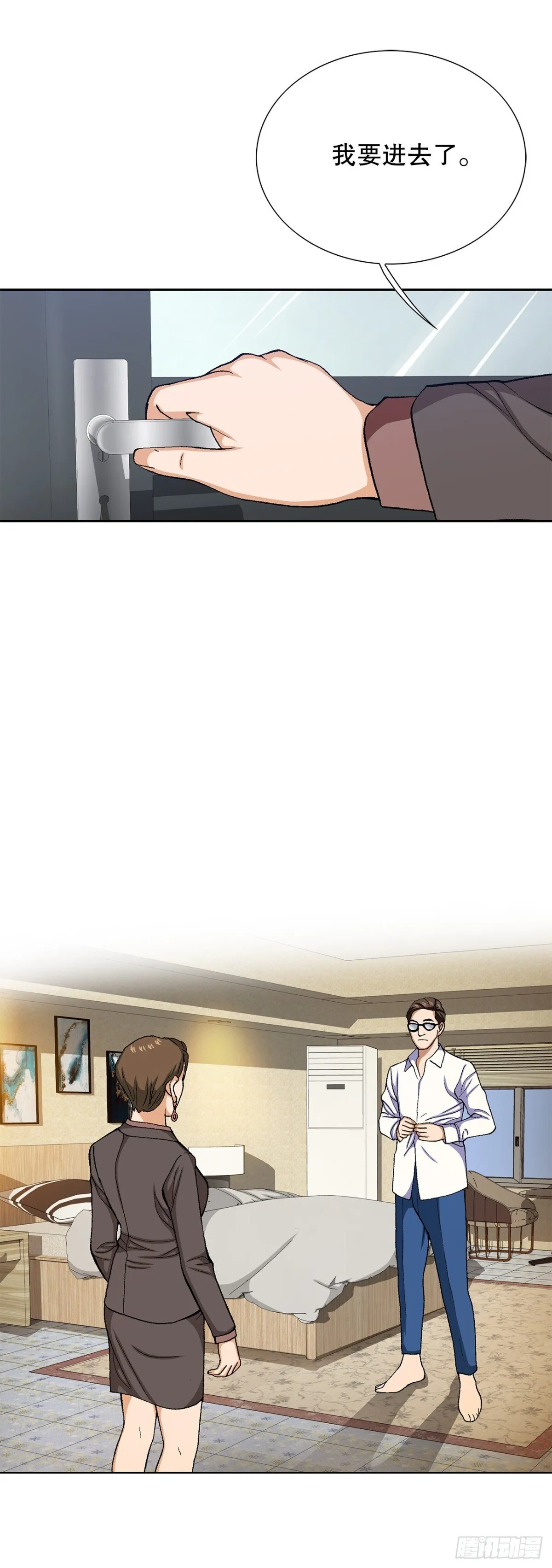 72.确认忠心 第16页