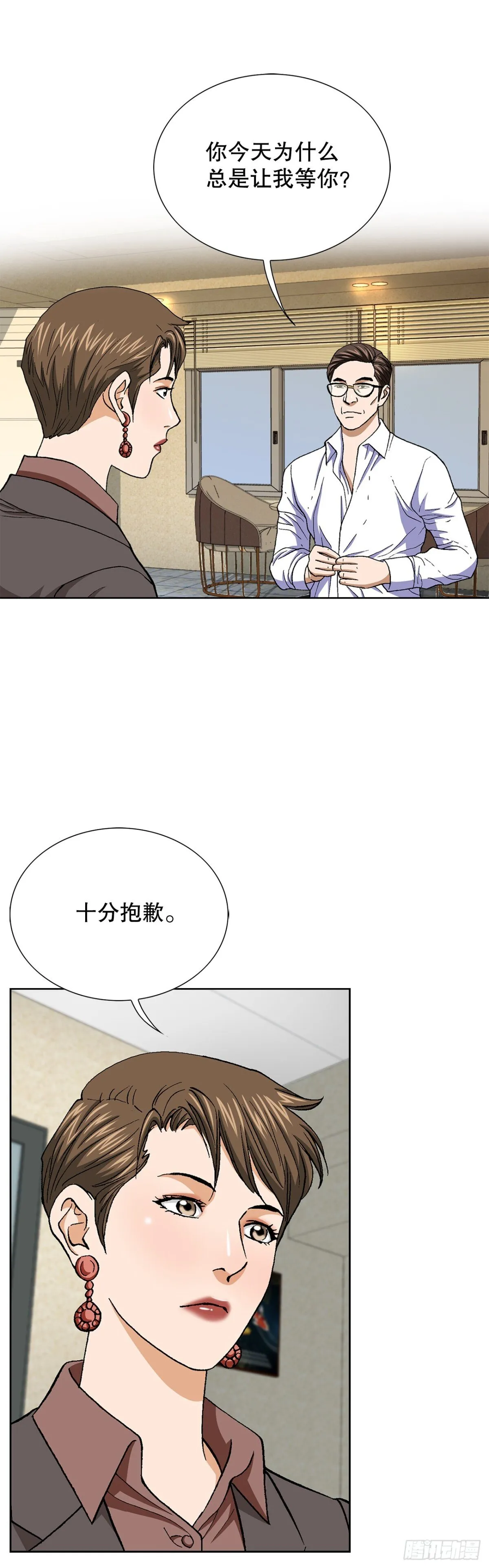 72.确认忠心 第17页