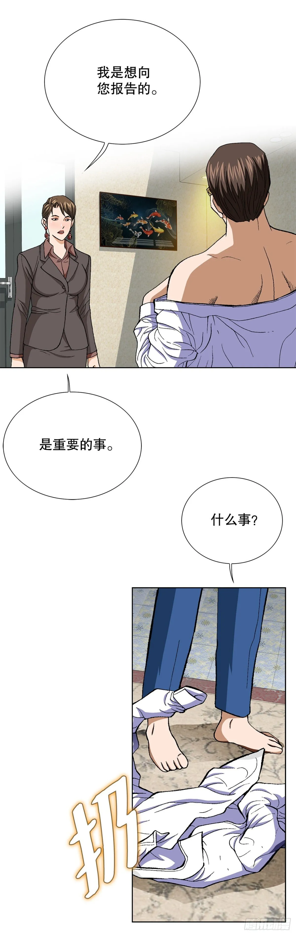 72.确认忠心 第19页