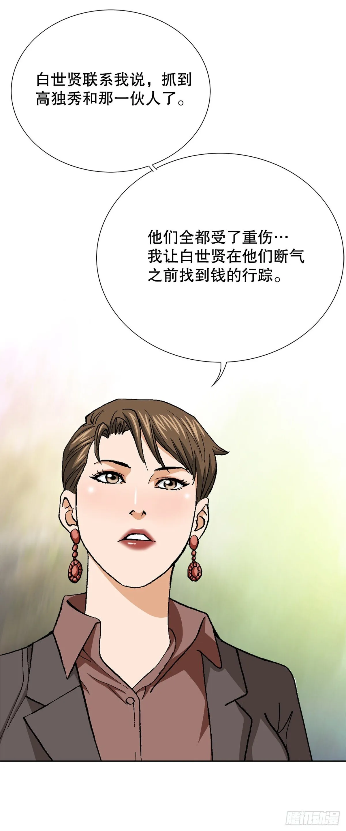 72.确认忠心 第20页