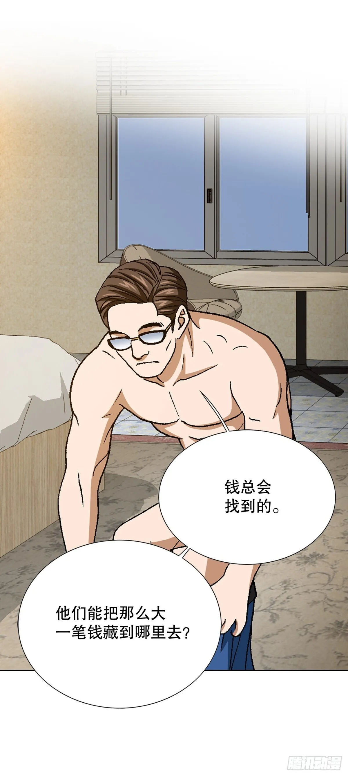 72.确认忠心 第22页