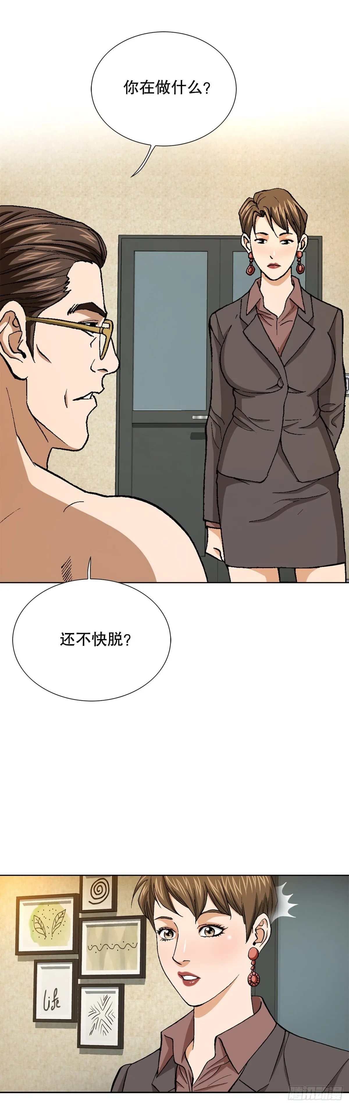 72.确认忠心 第27页