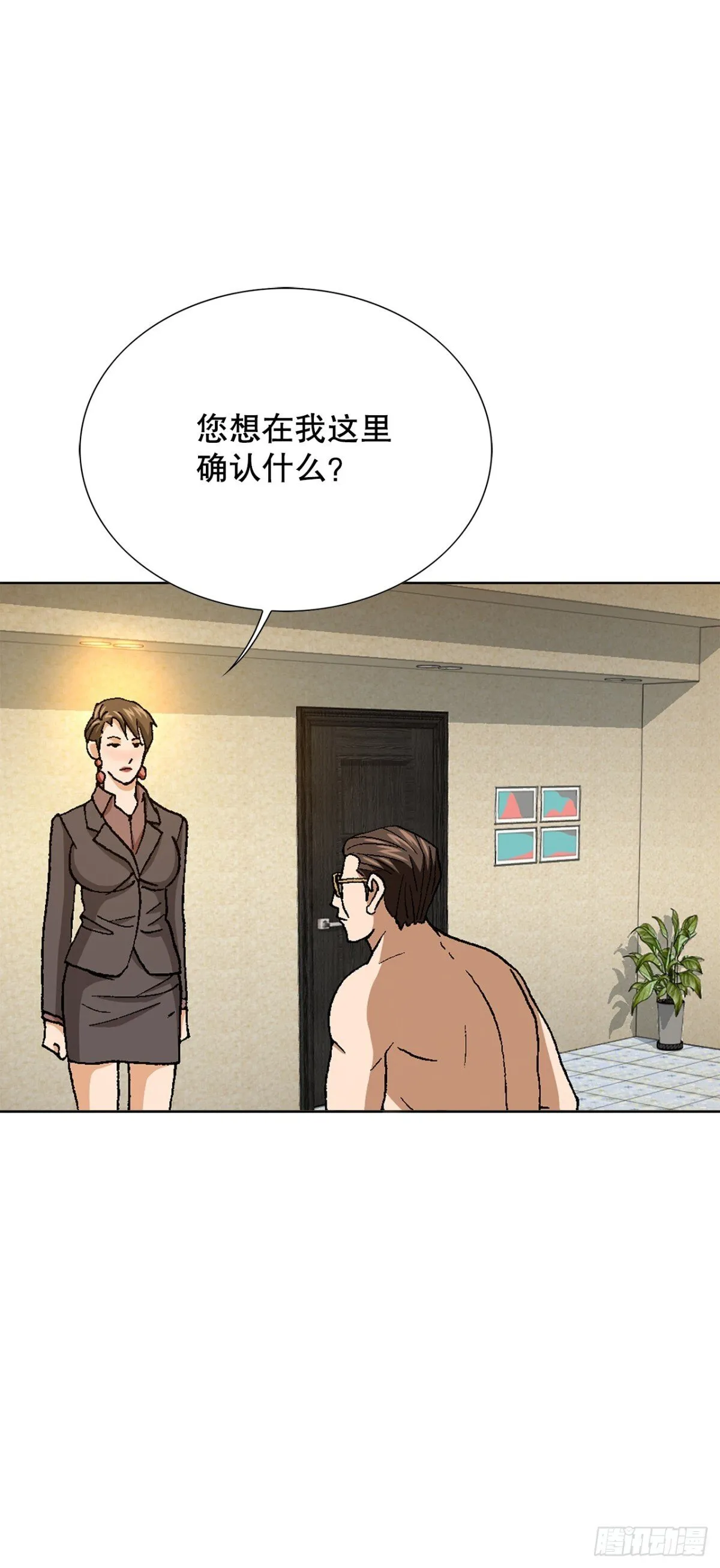 72.确认忠心 第28页