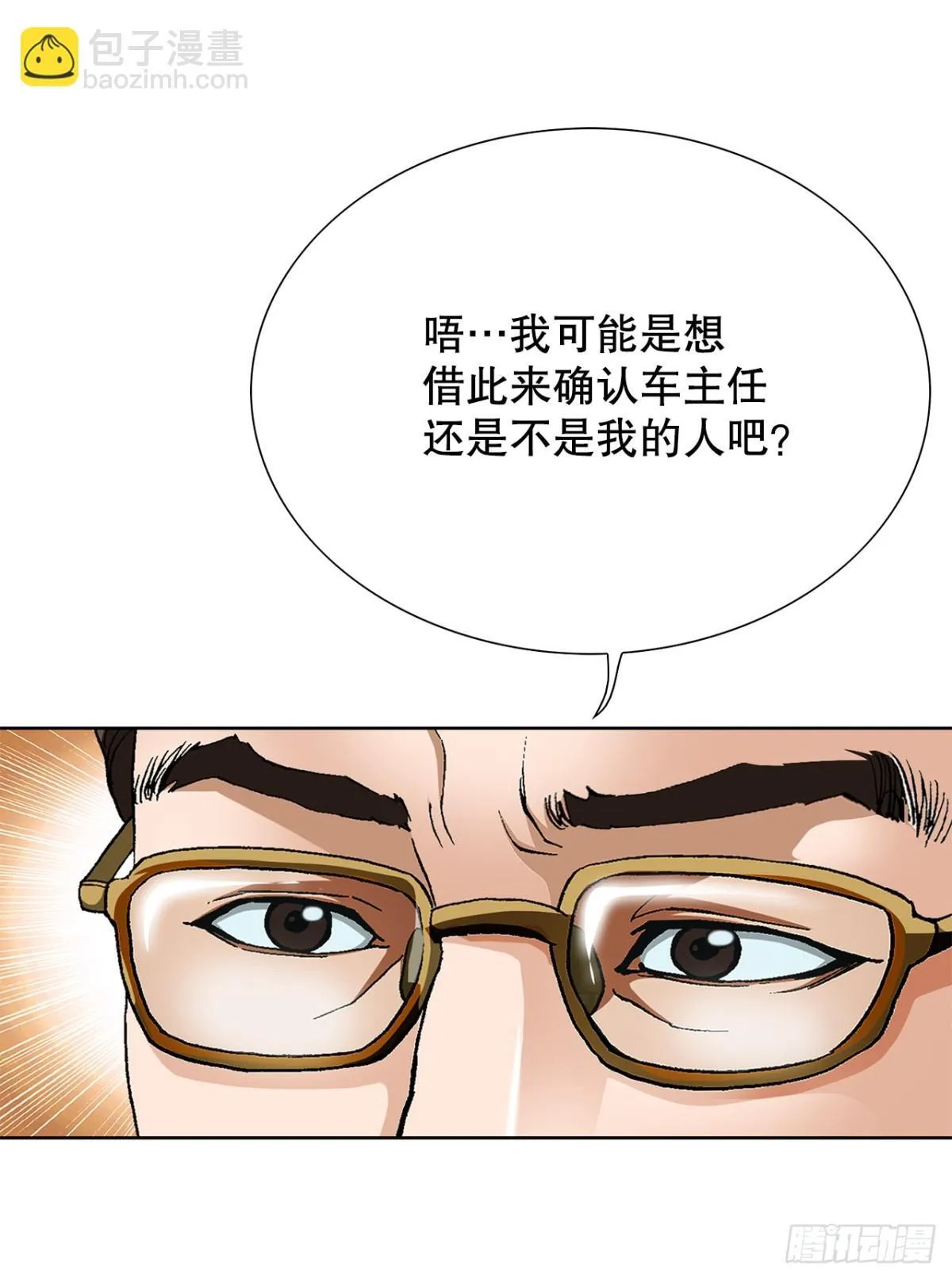 72.确认忠心 第30页