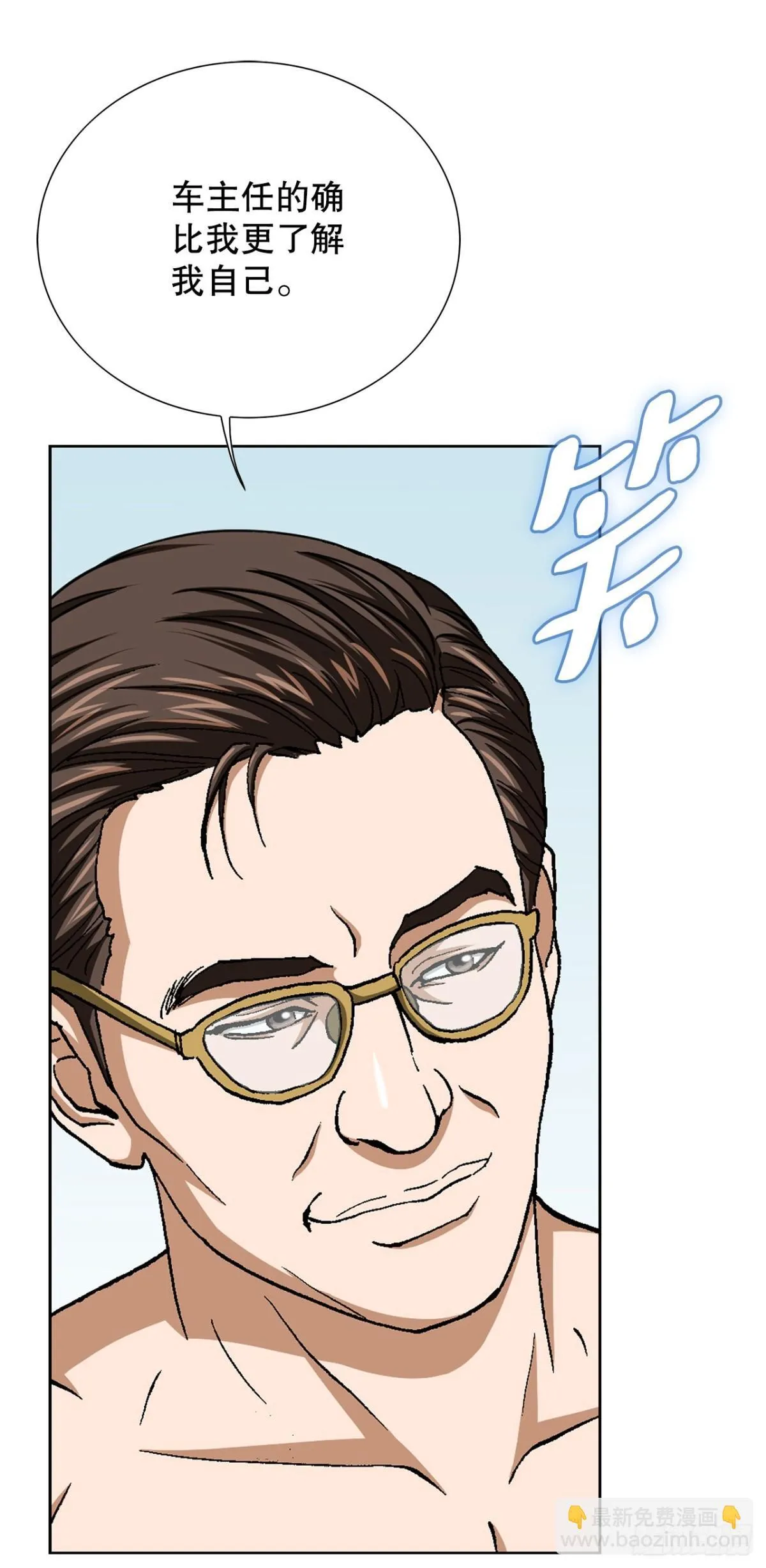 72.确认忠心 第32页