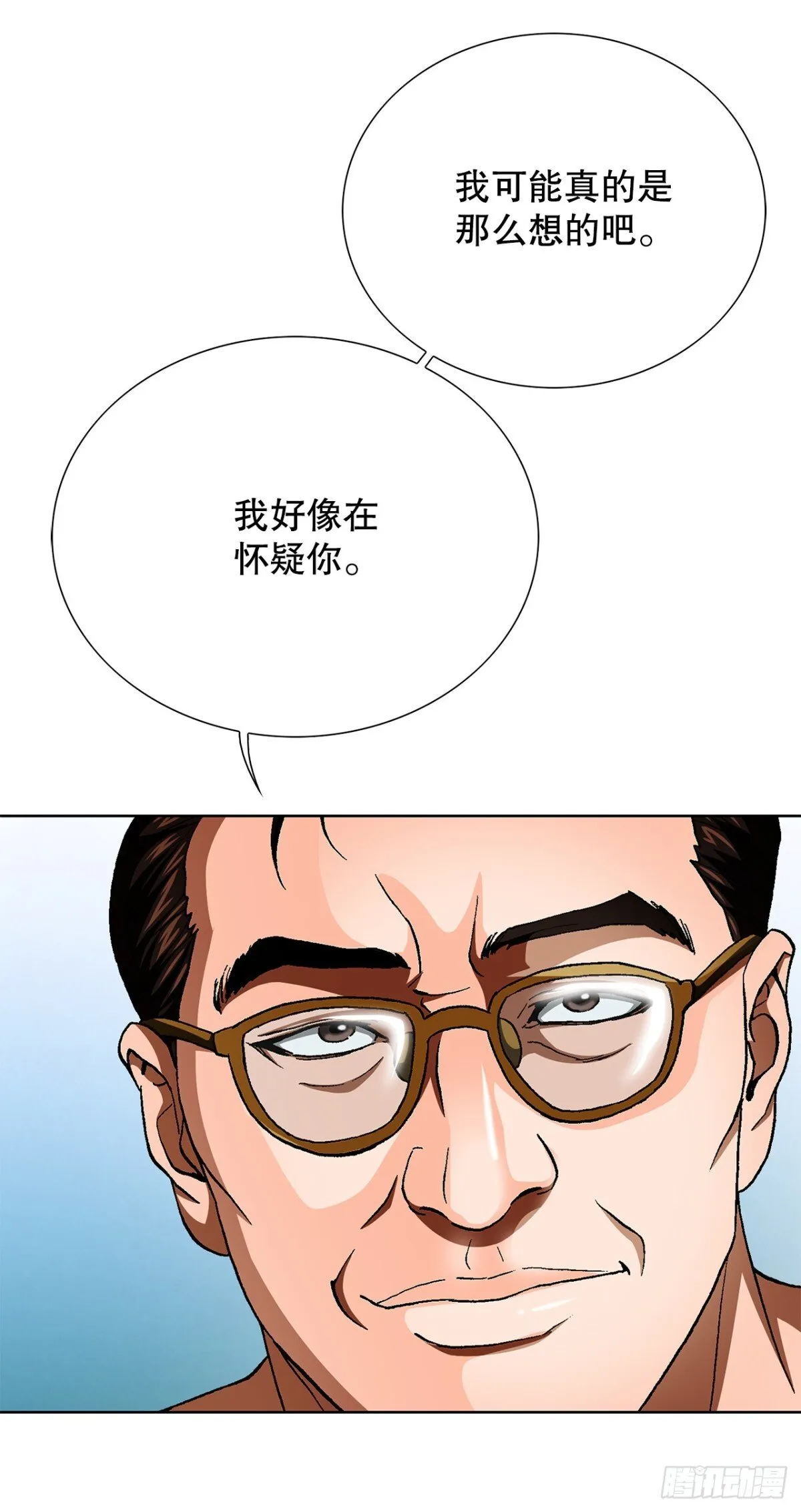 72.确认忠心 第33页