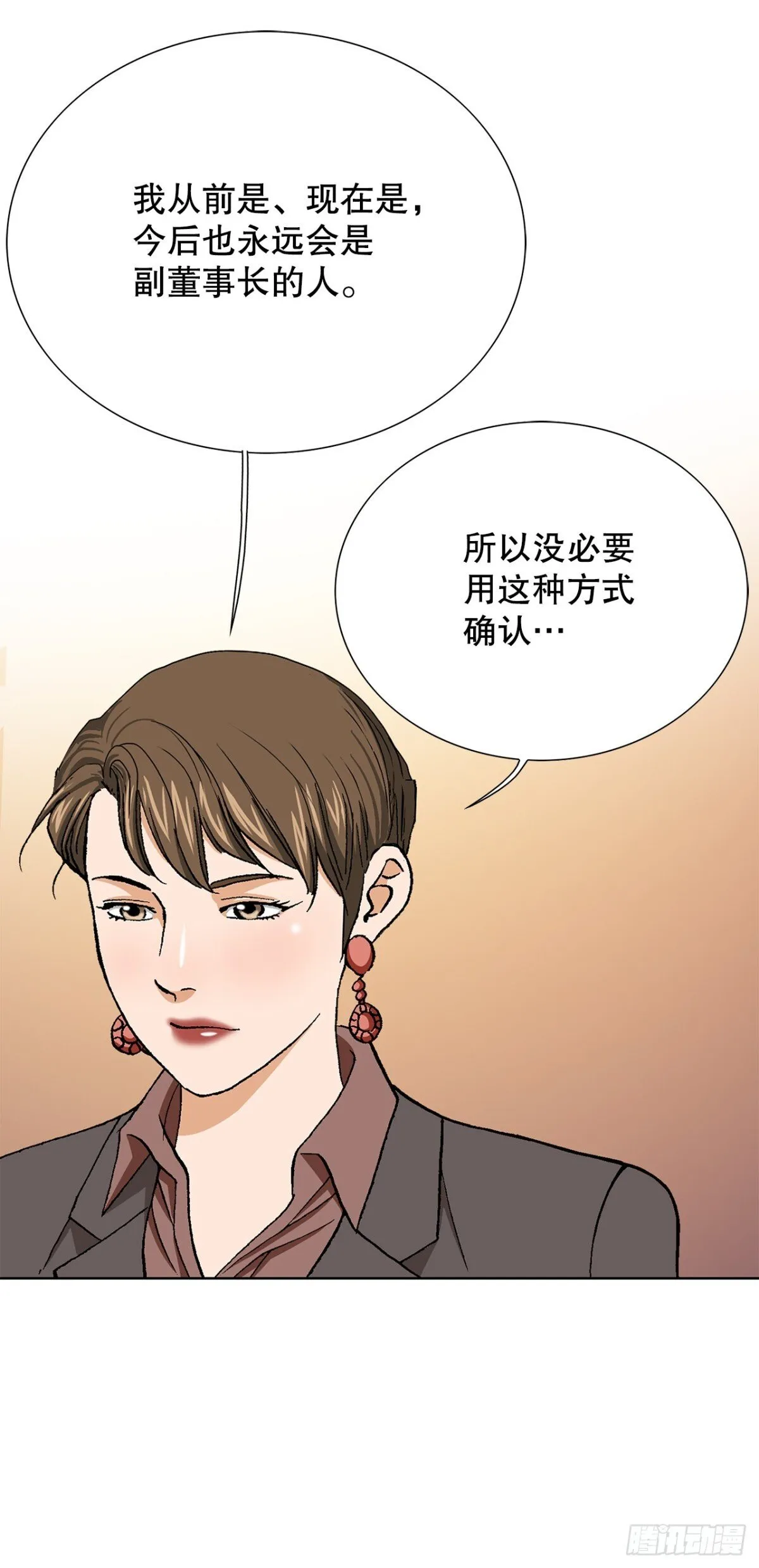 72.确认忠心 第34页