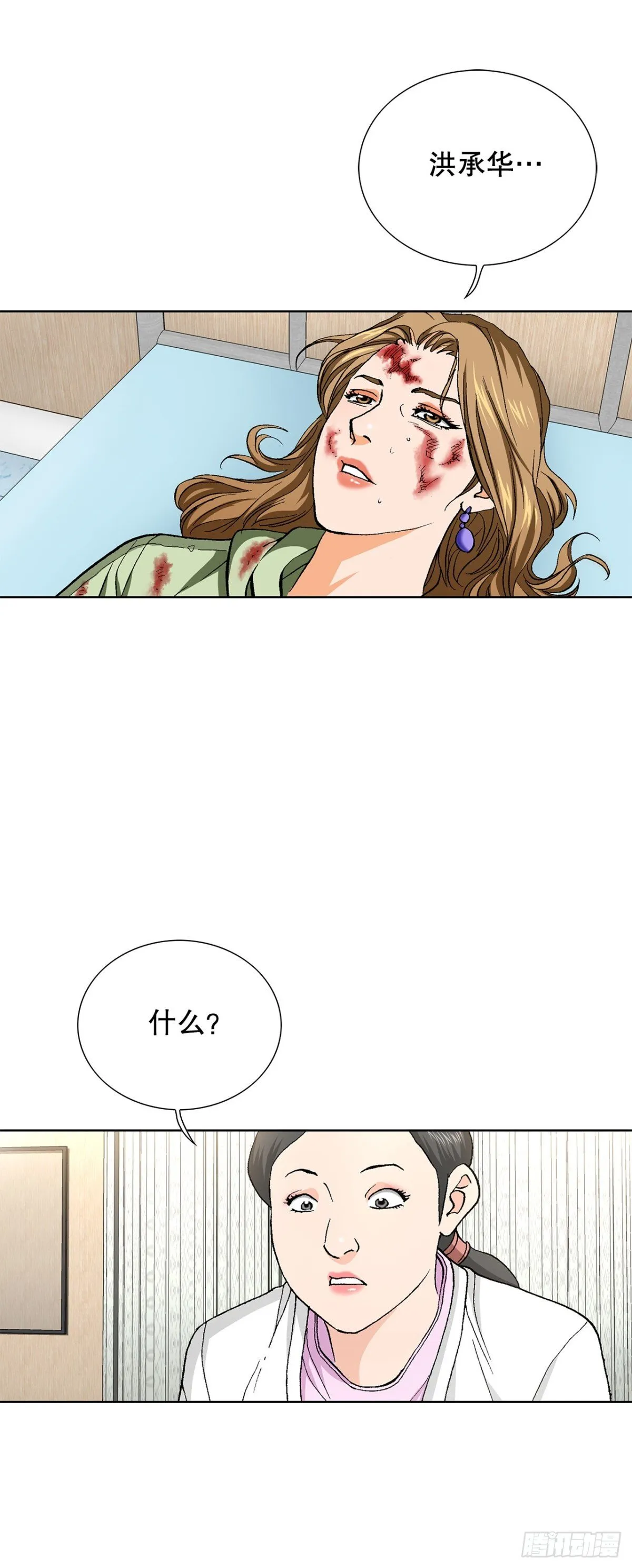 72.确认忠心 第48页