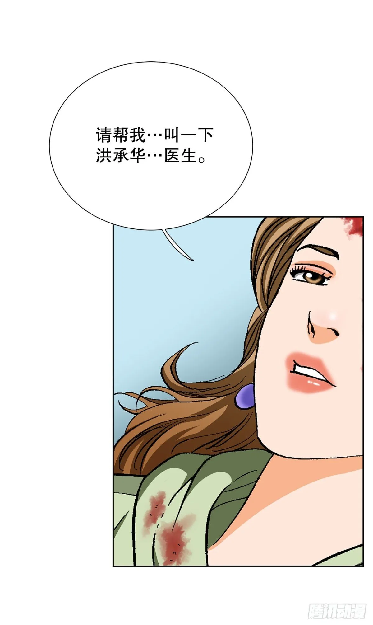 72.确认忠心 第49页