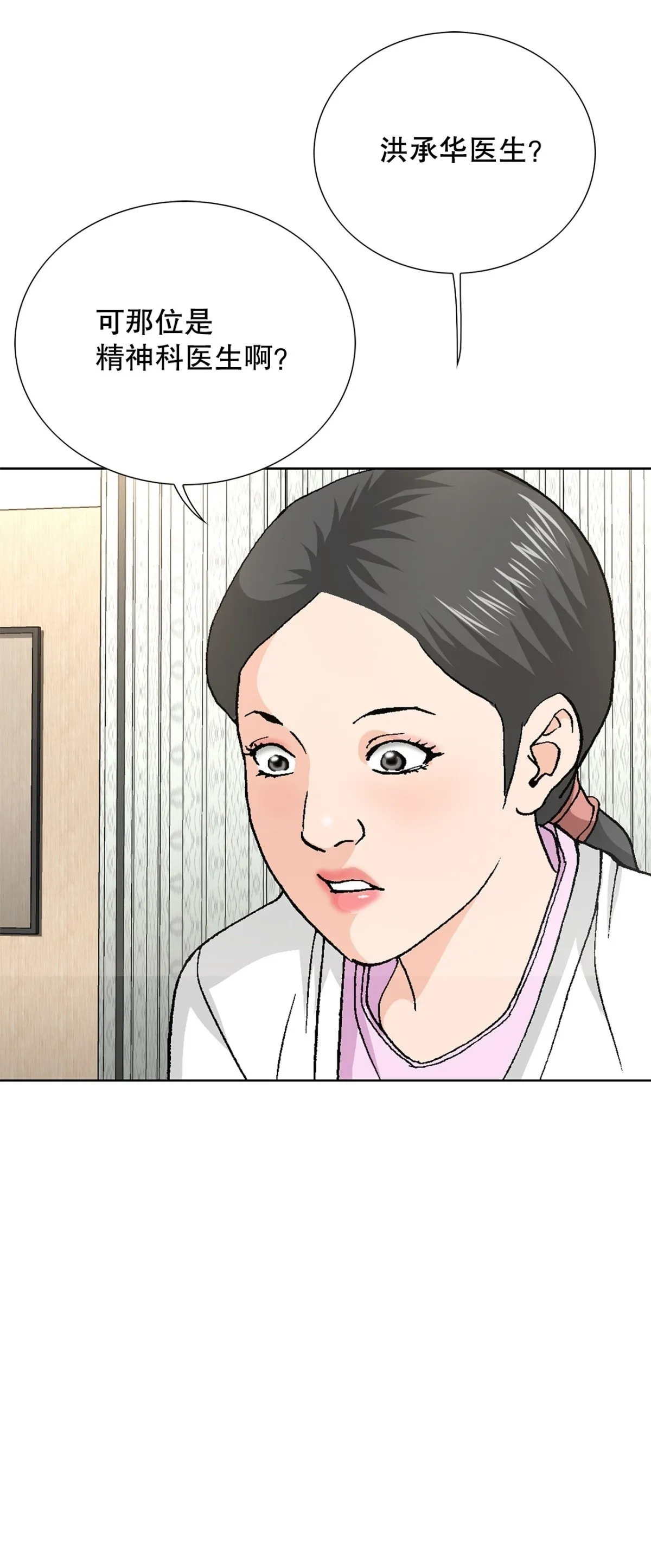 72.确认忠心 第50页
