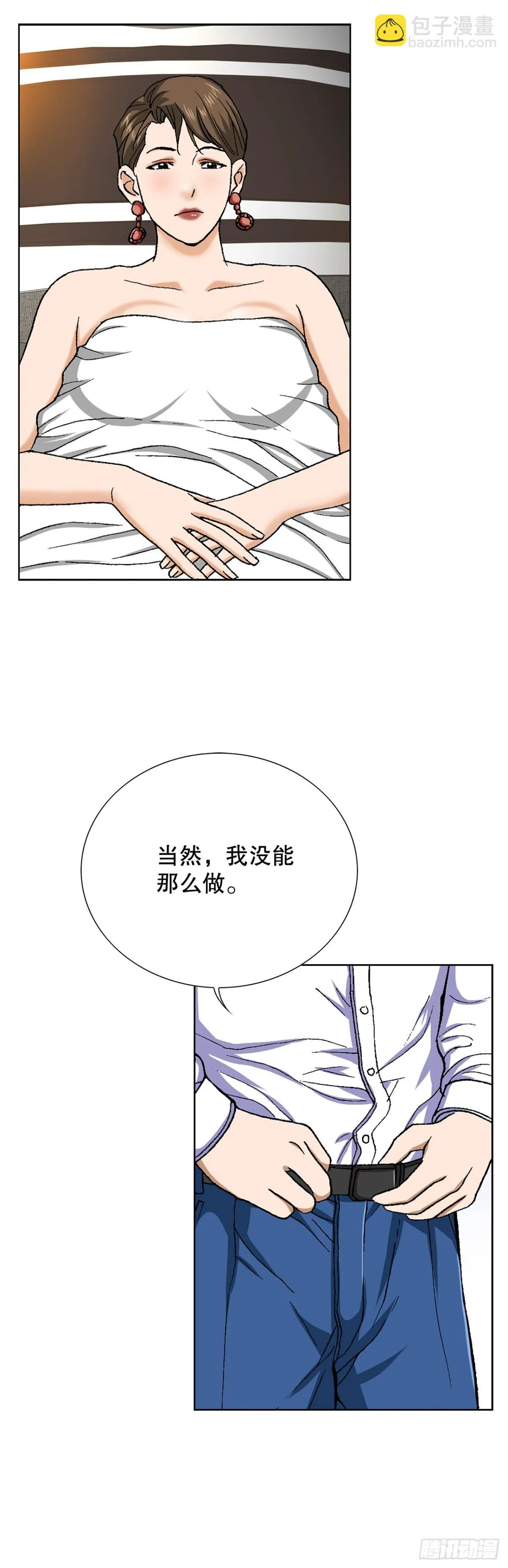 72.确认忠心 第56页