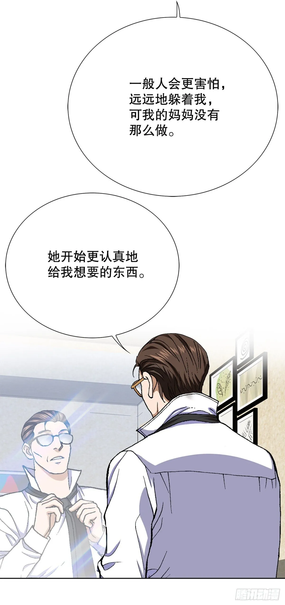 72.确认忠心 第59页