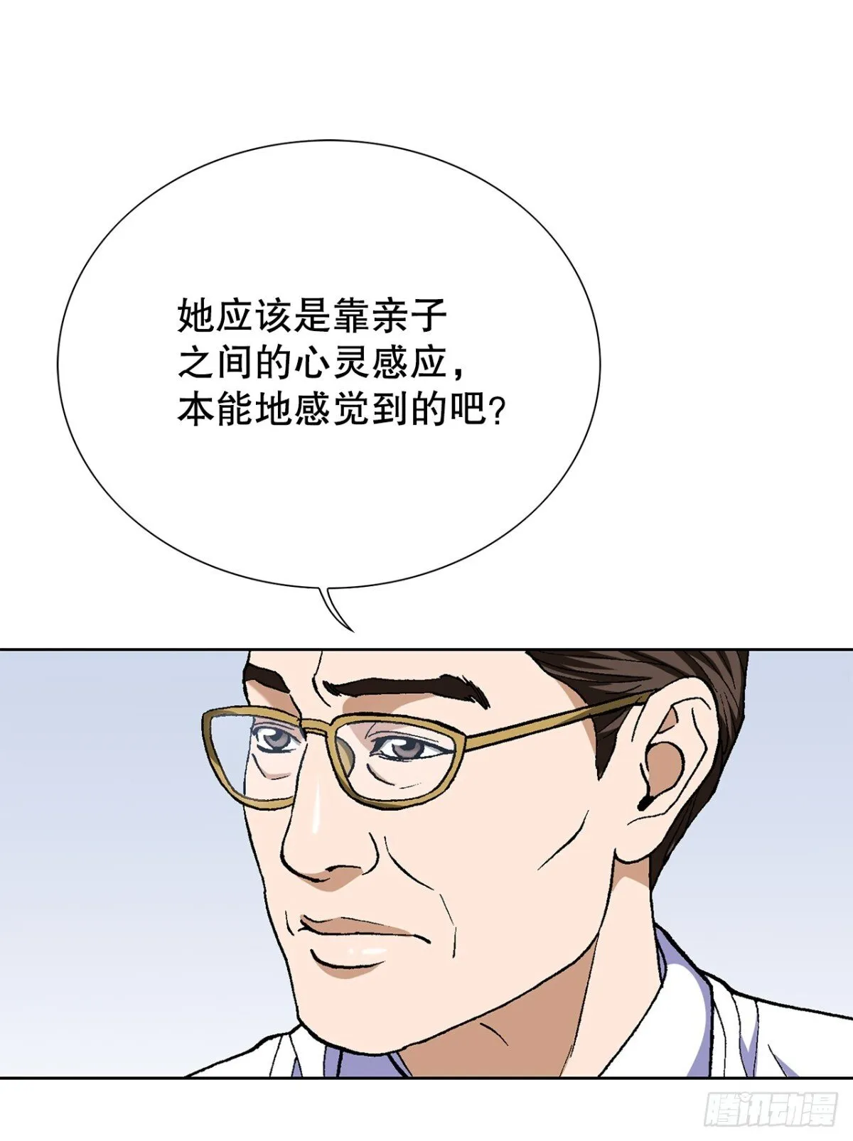 72.确认忠心 第60页