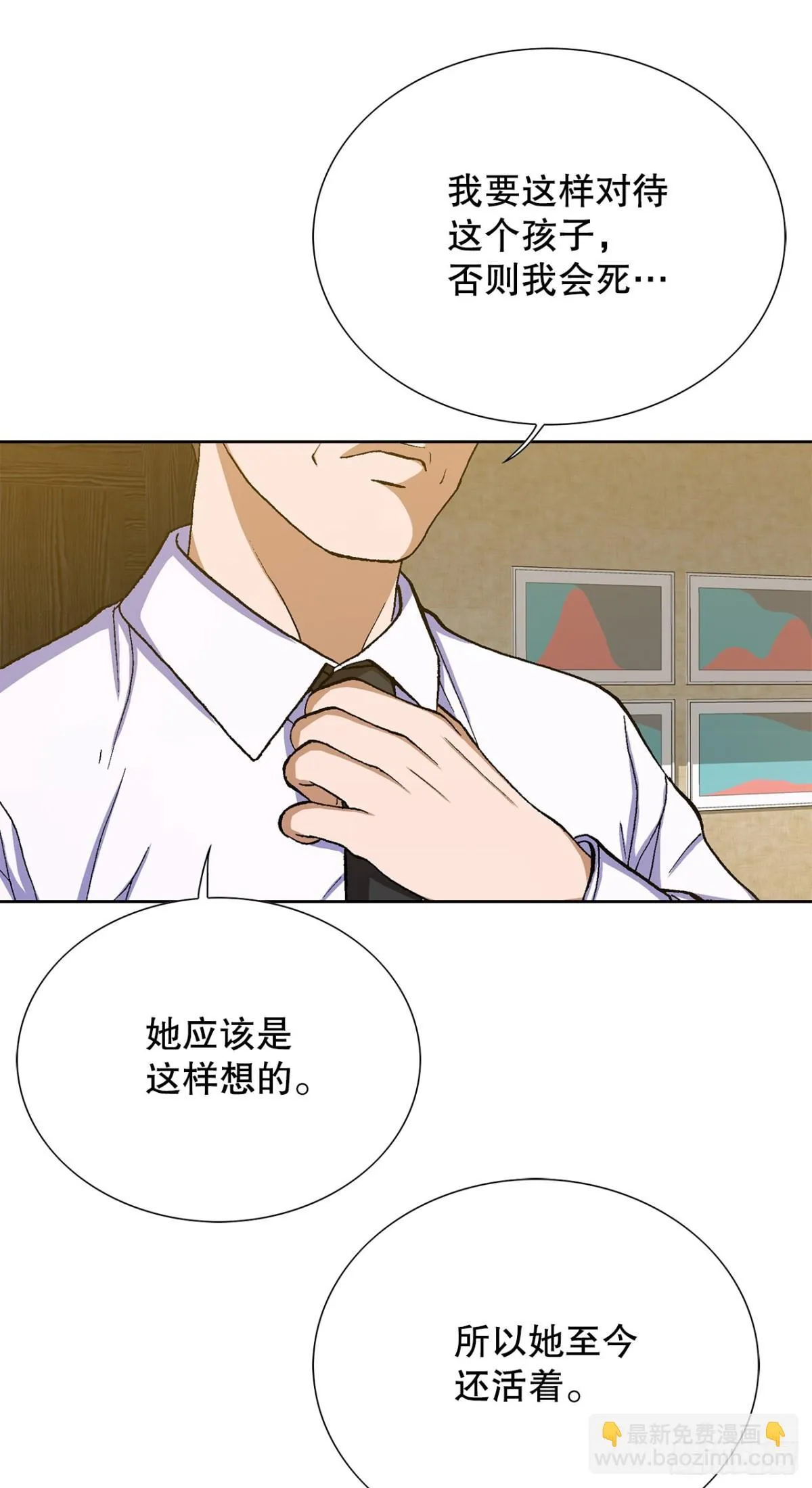 72.确认忠心 第61页