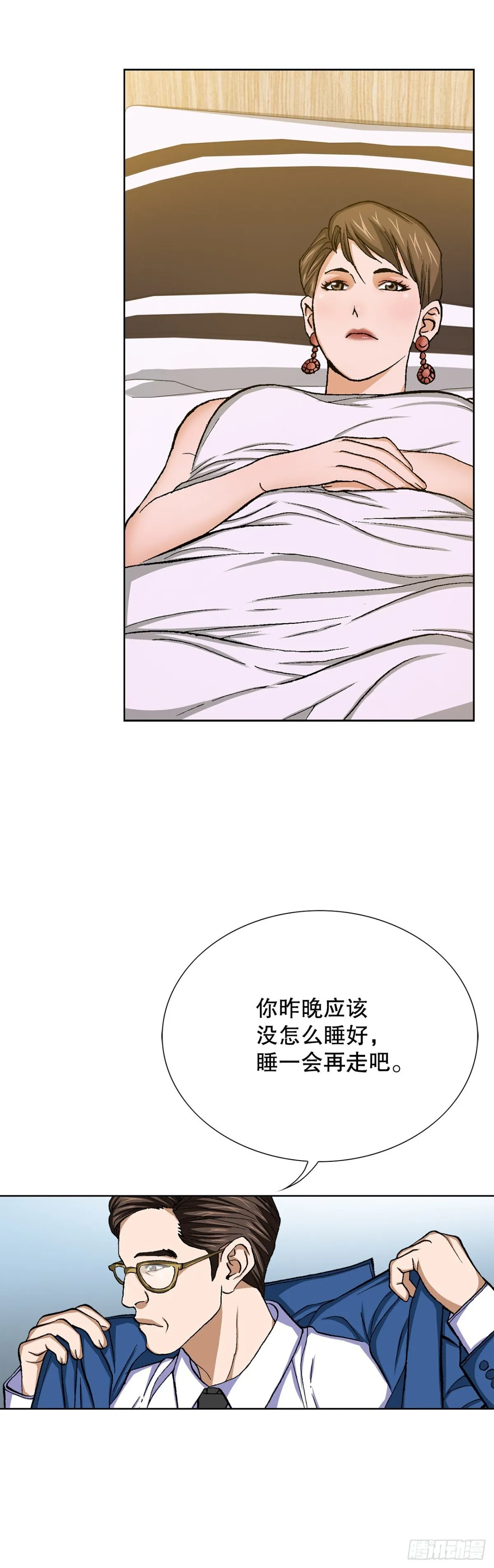 72.确认忠心 第63页