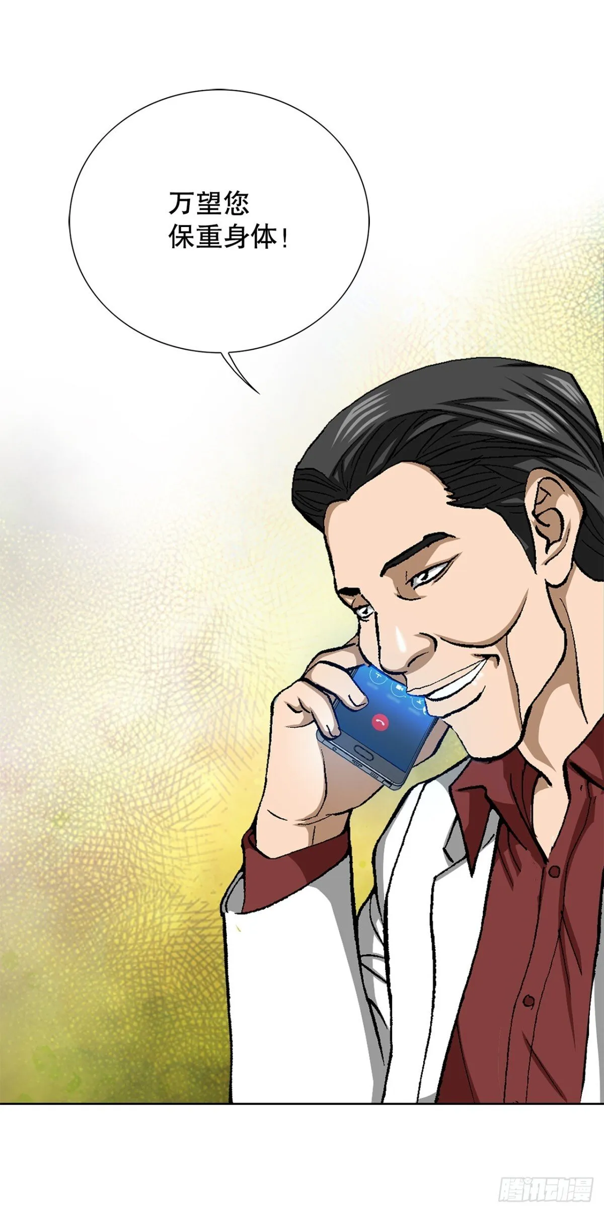 73.转移视线 第20页