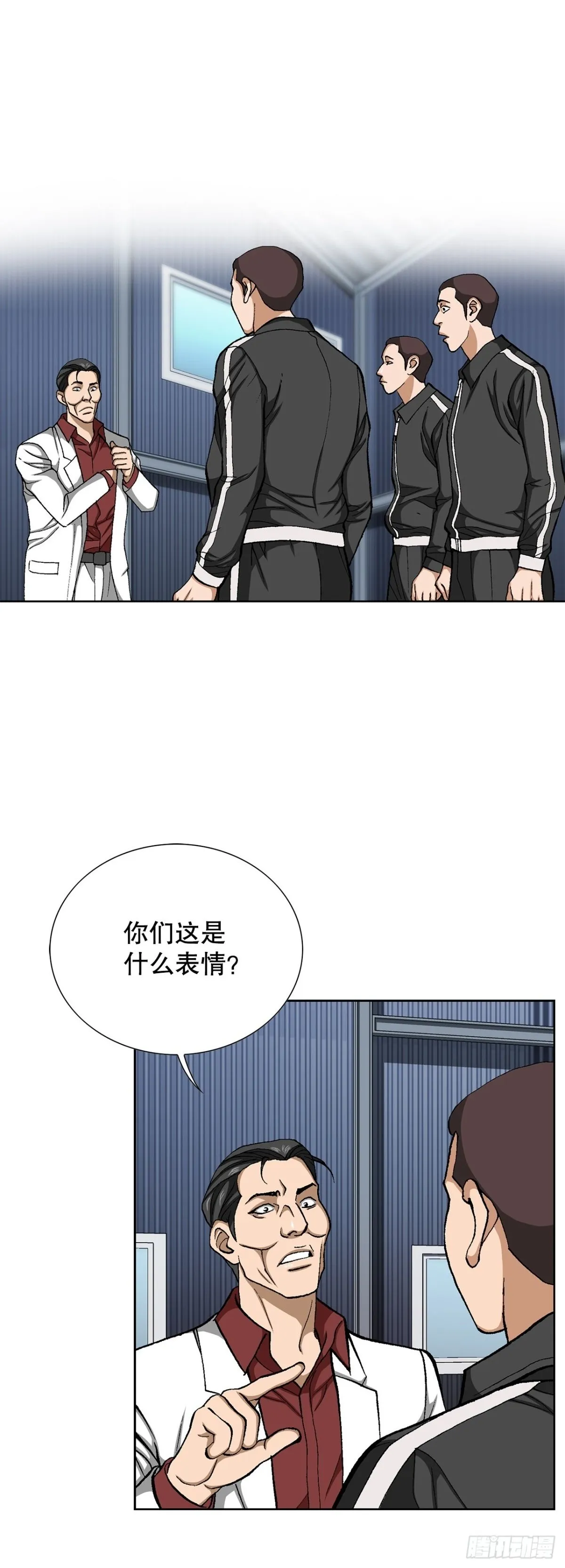 73.转移视线 第21页