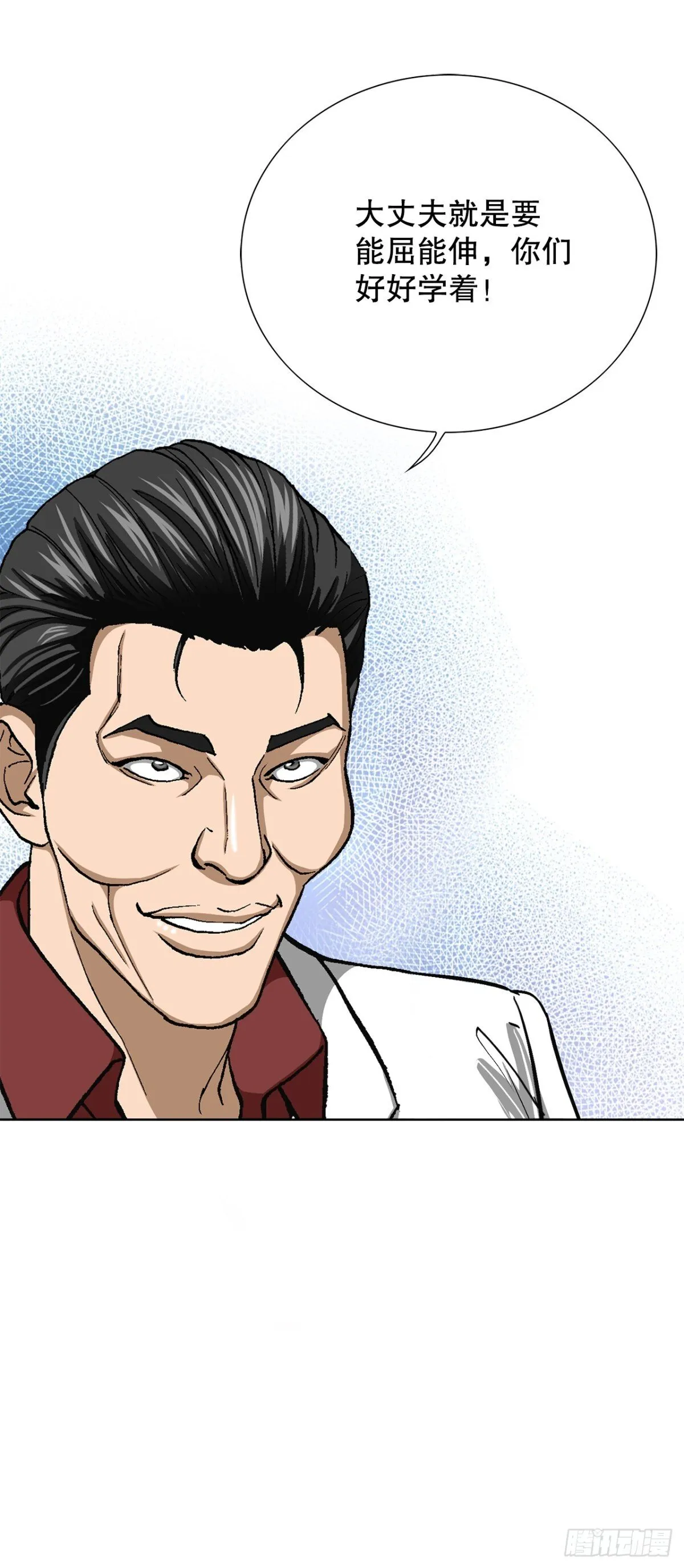 73.转移视线 第22页