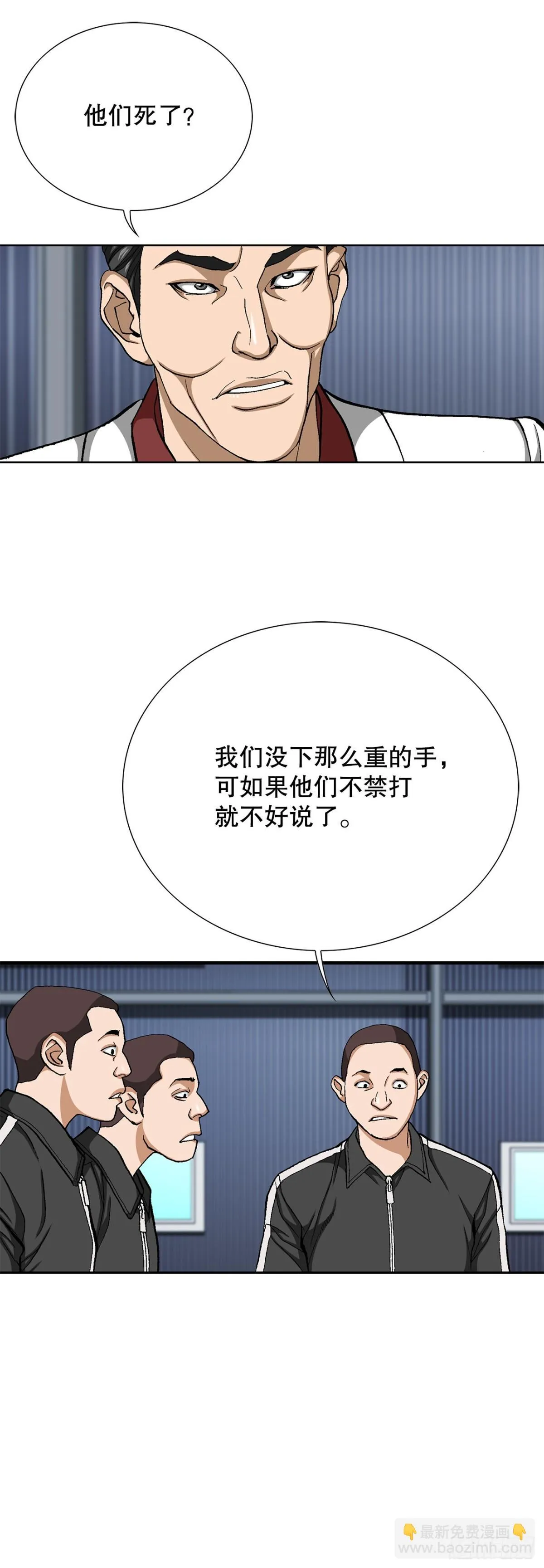 73.转移视线 第25页