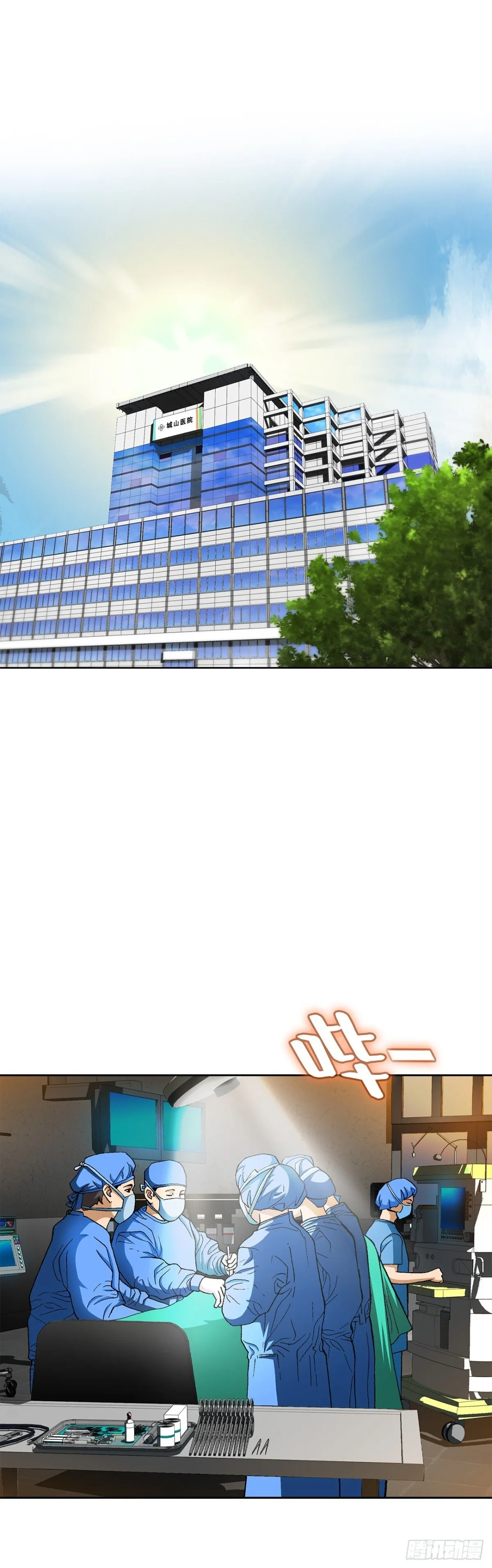 73.转移视线 第28页
