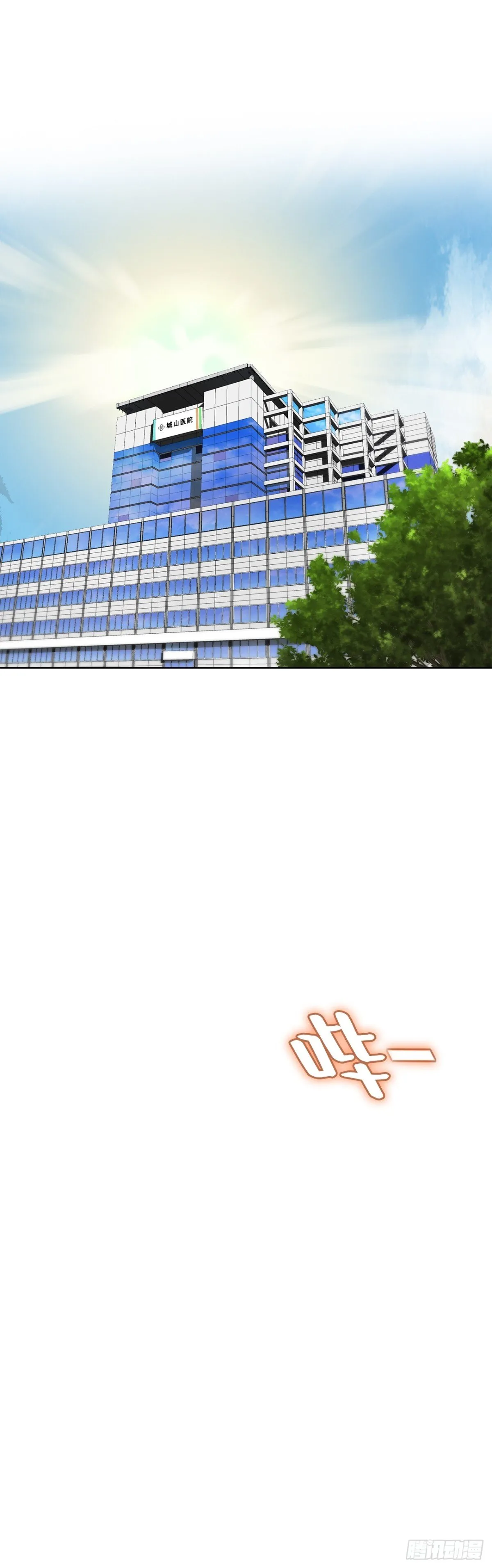 73.转移视线 第29页