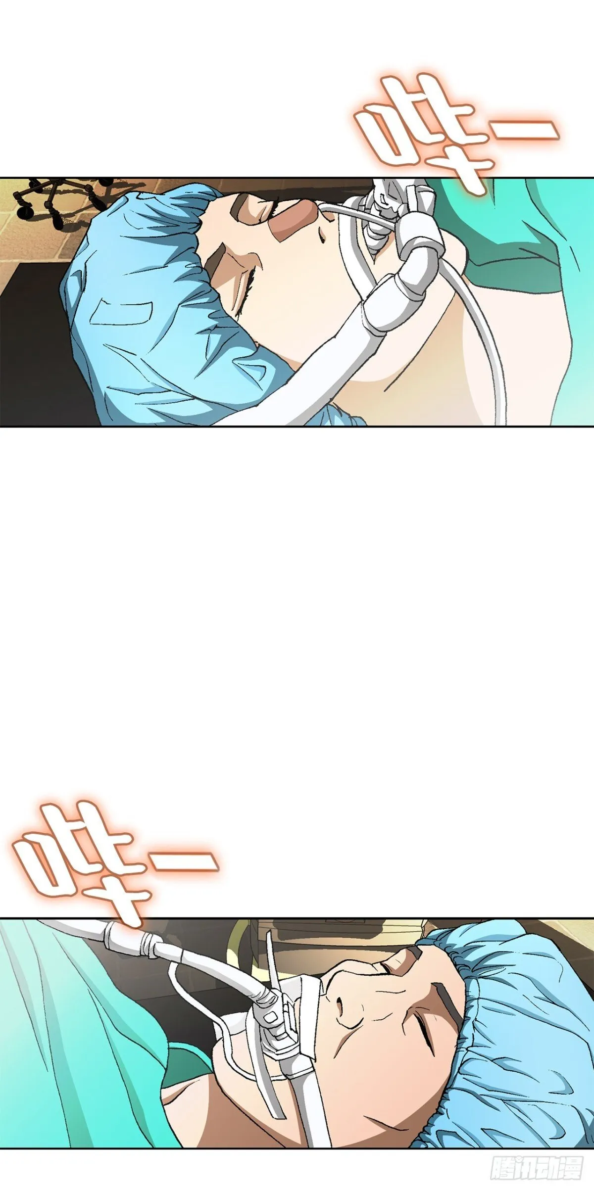 73.转移视线 第31页
