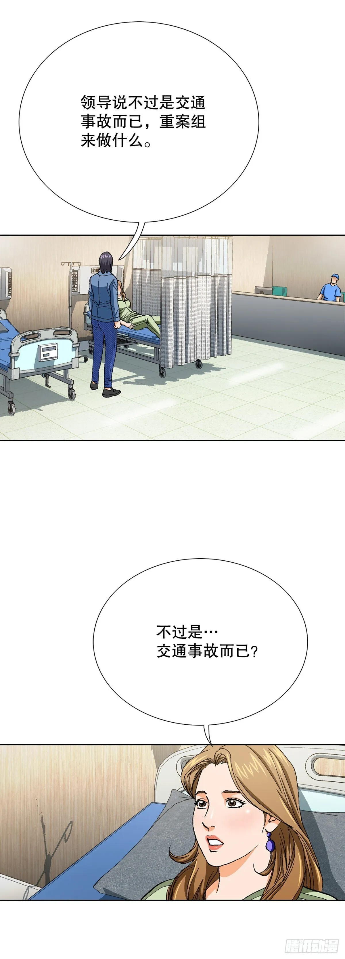 73.转移视线 第34页