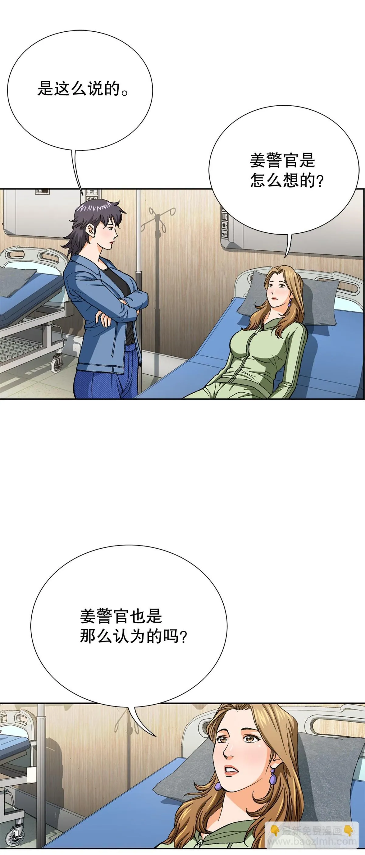 73.转移视线 第35页