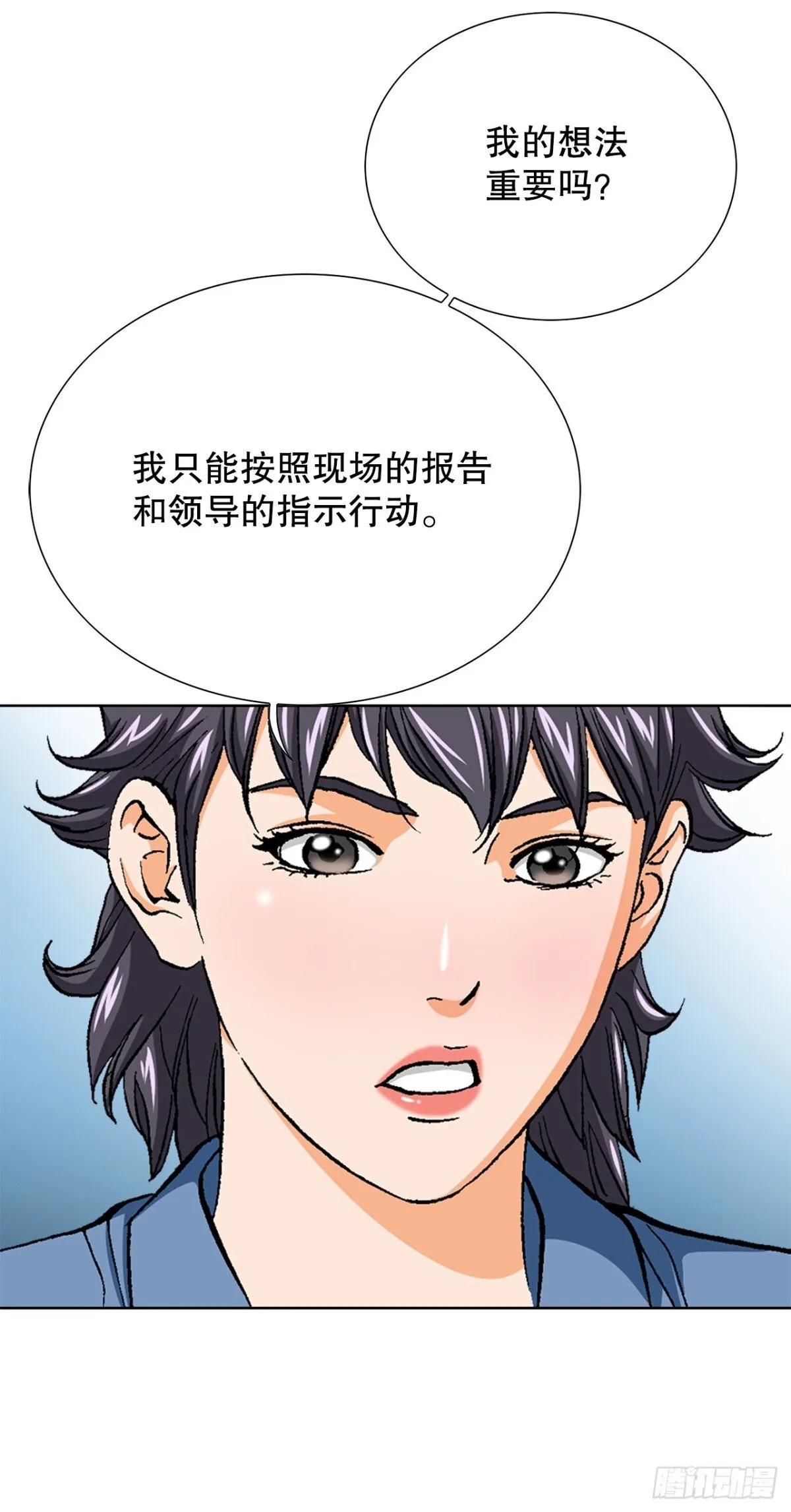 73.转移视线 第36页