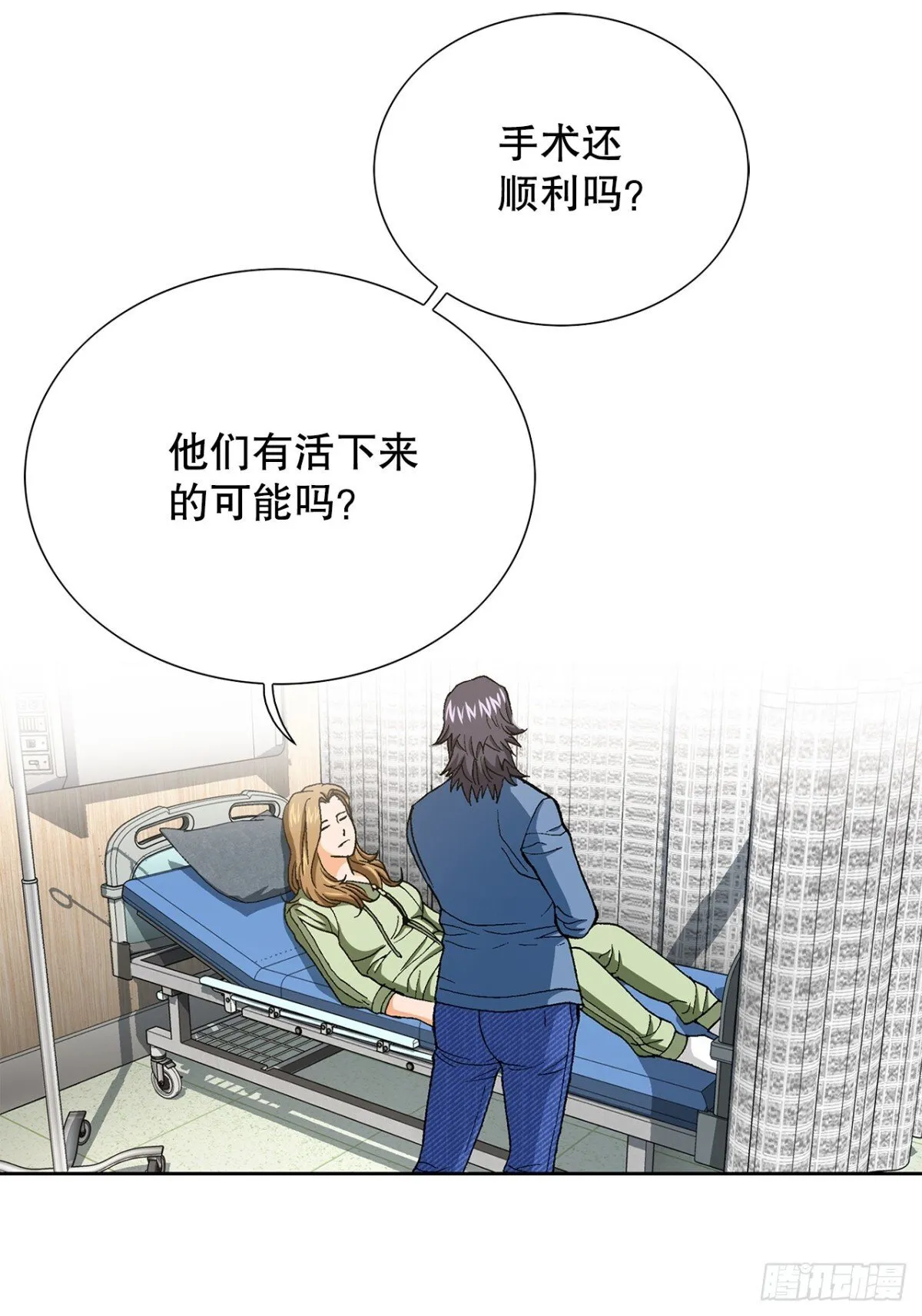 73.转移视线 第38页