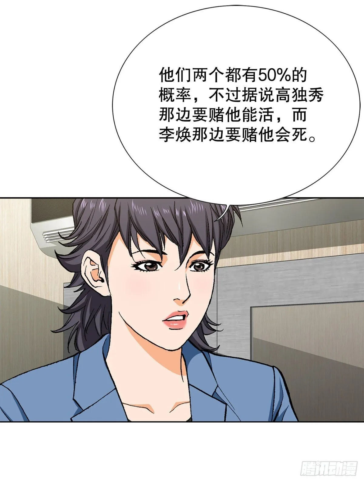 73.转移视线 第39页