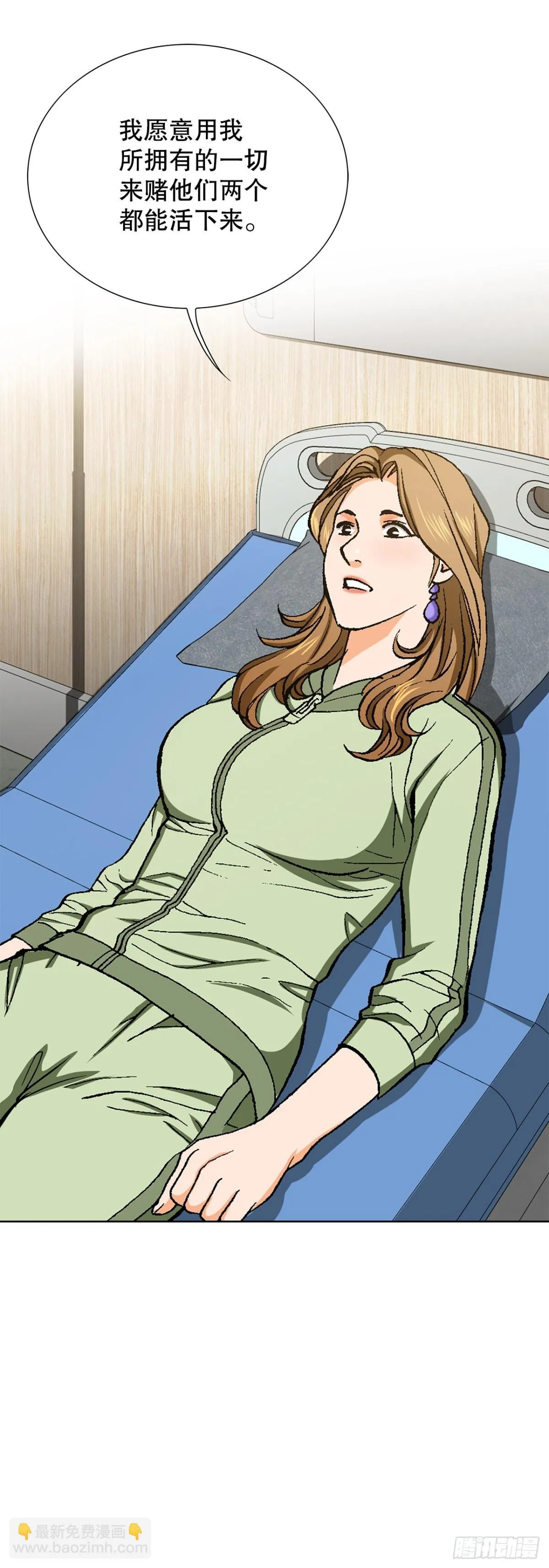 73.转移视线 第40页