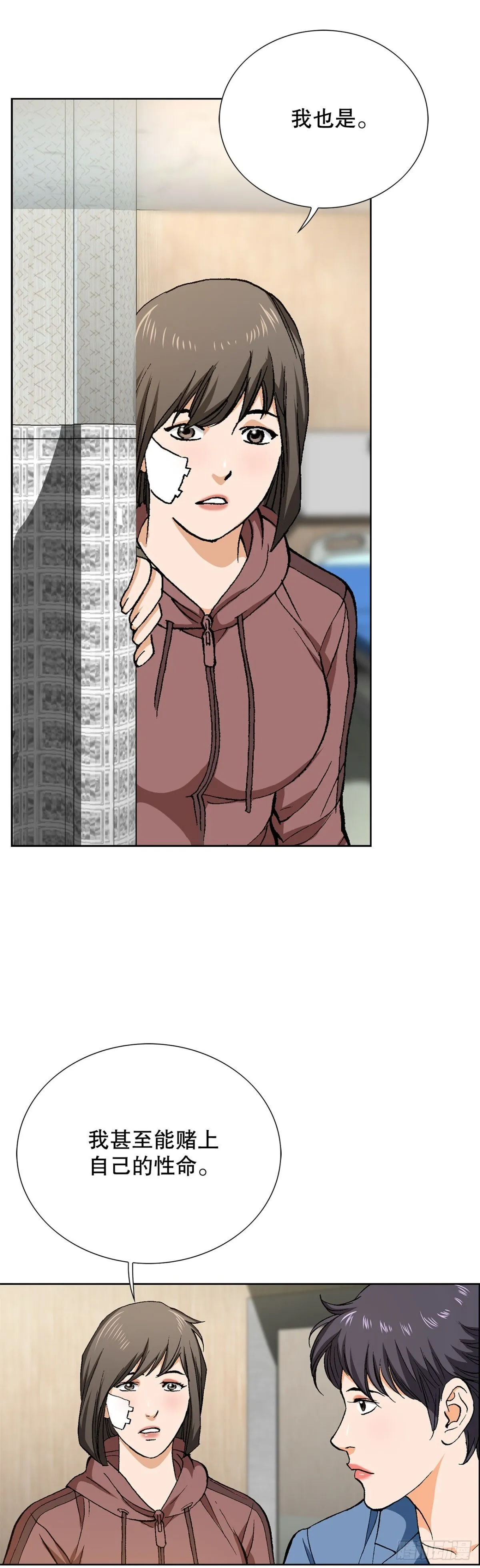73.转移视线 第41页