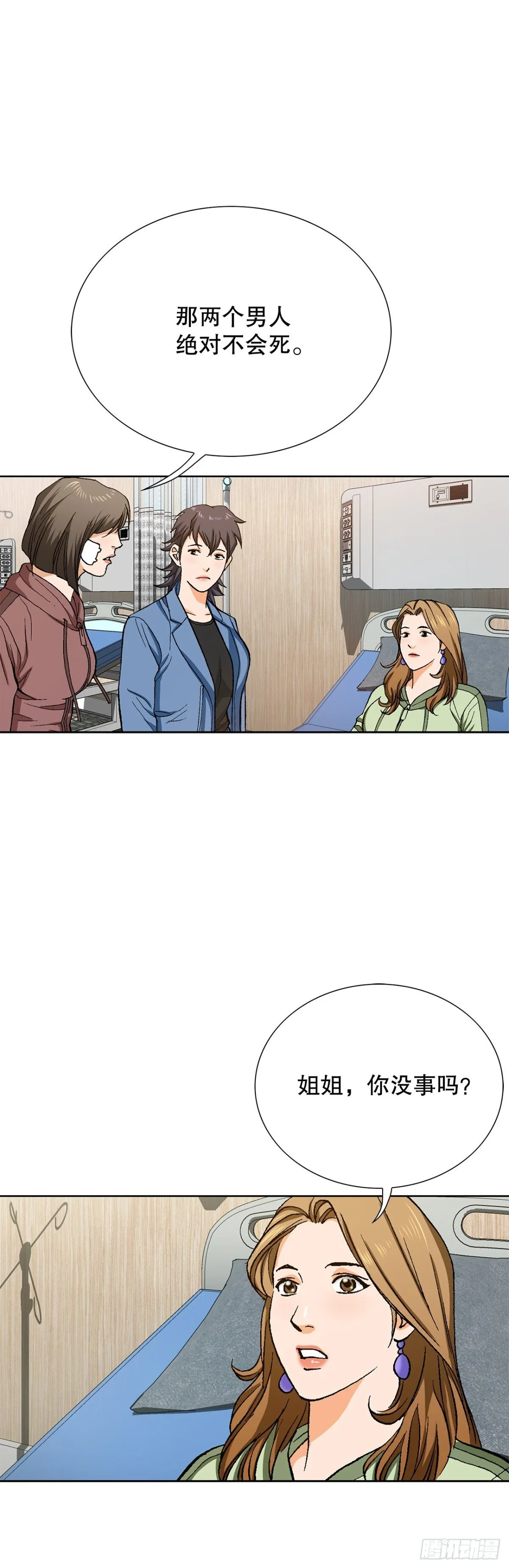 73.转移视线 第42页