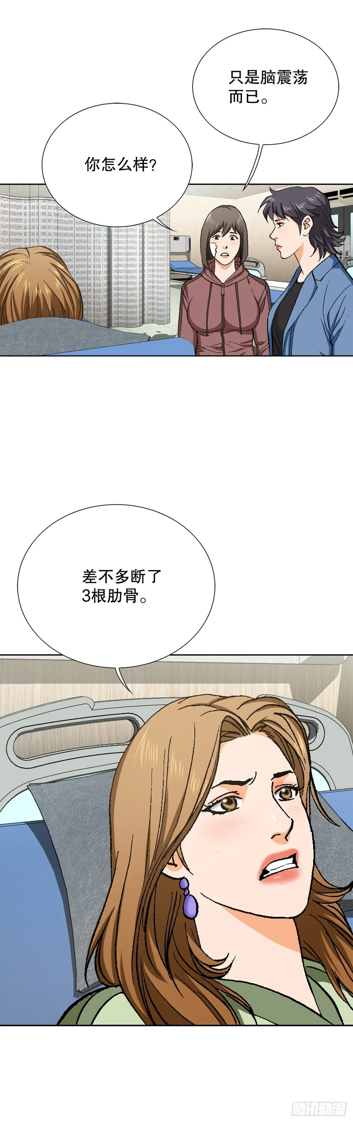 73.转移视线 第43页