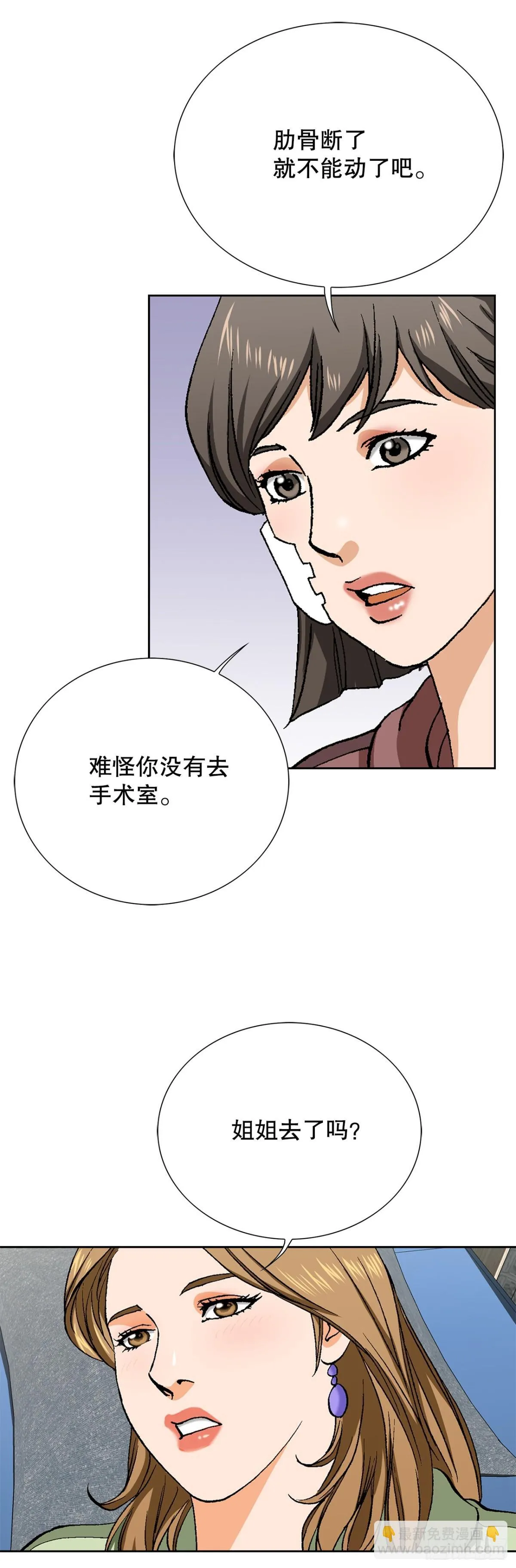 73.转移视线 第44页
