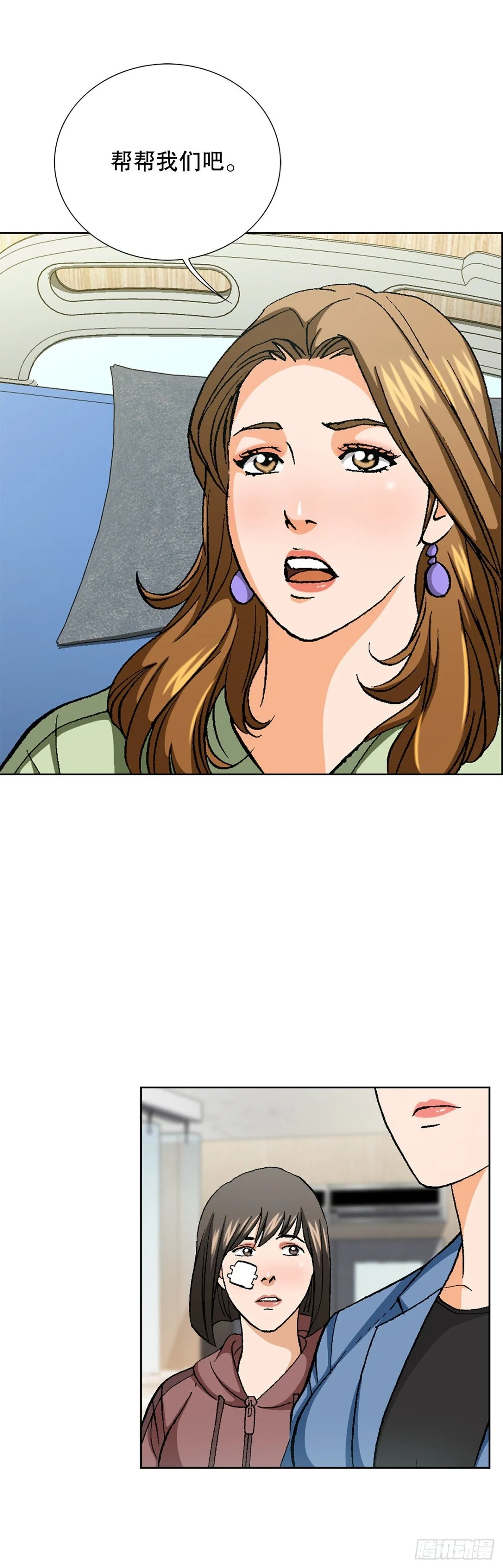 73.转移视线 第47页