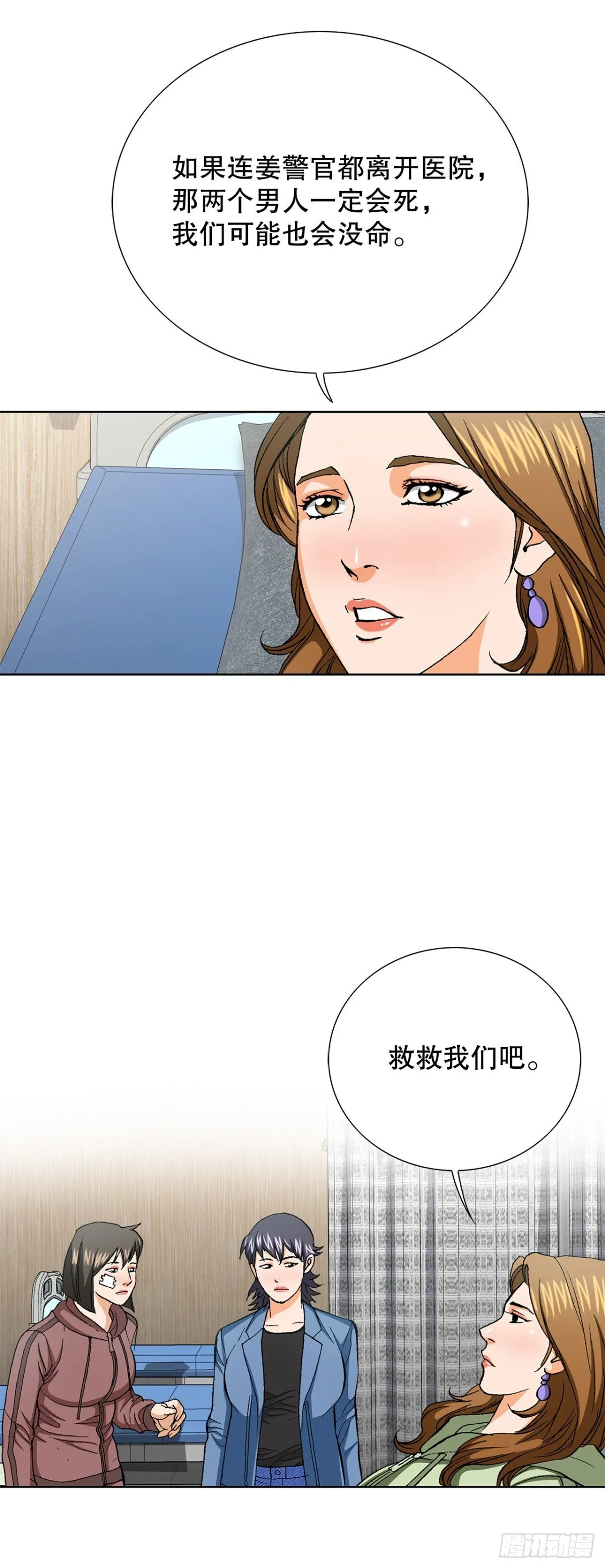 73.转移视线 第48页