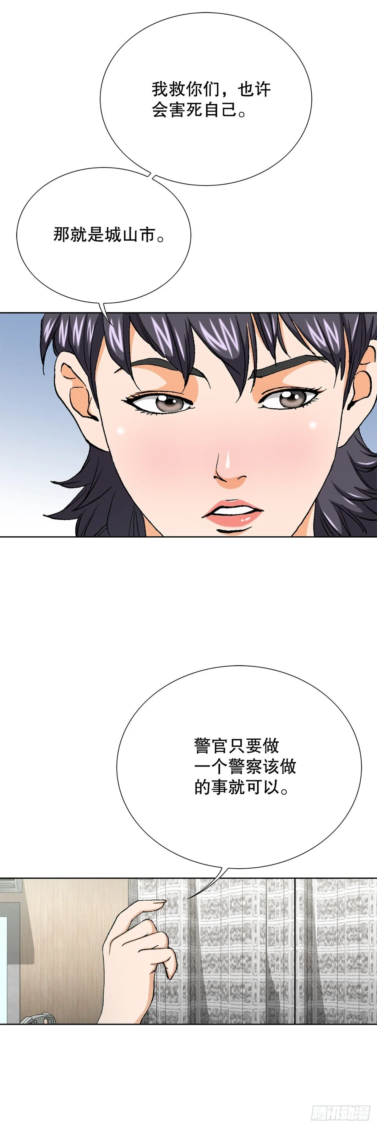 73.转移视线 第49页