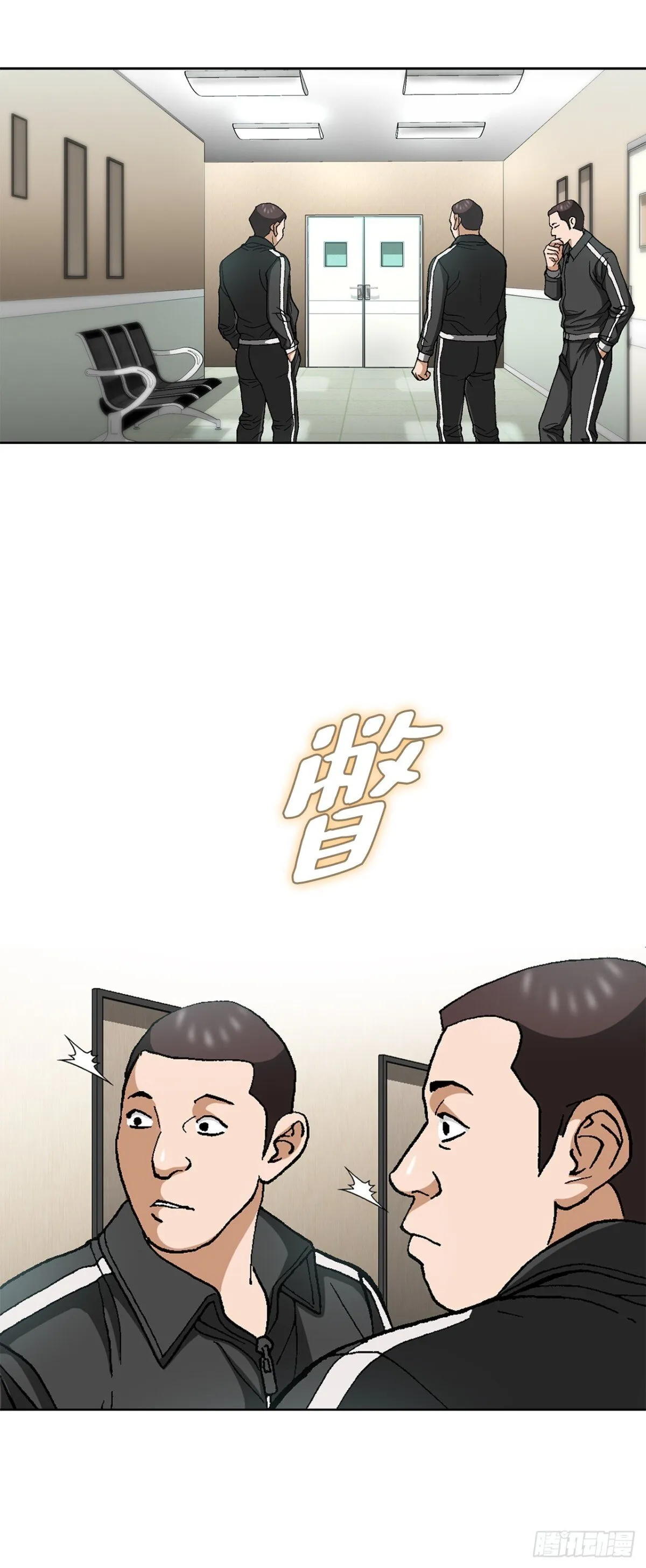 73.转移视线 第53页