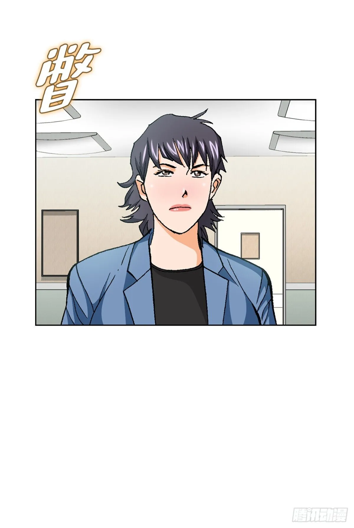 73.转移视线 第54页
