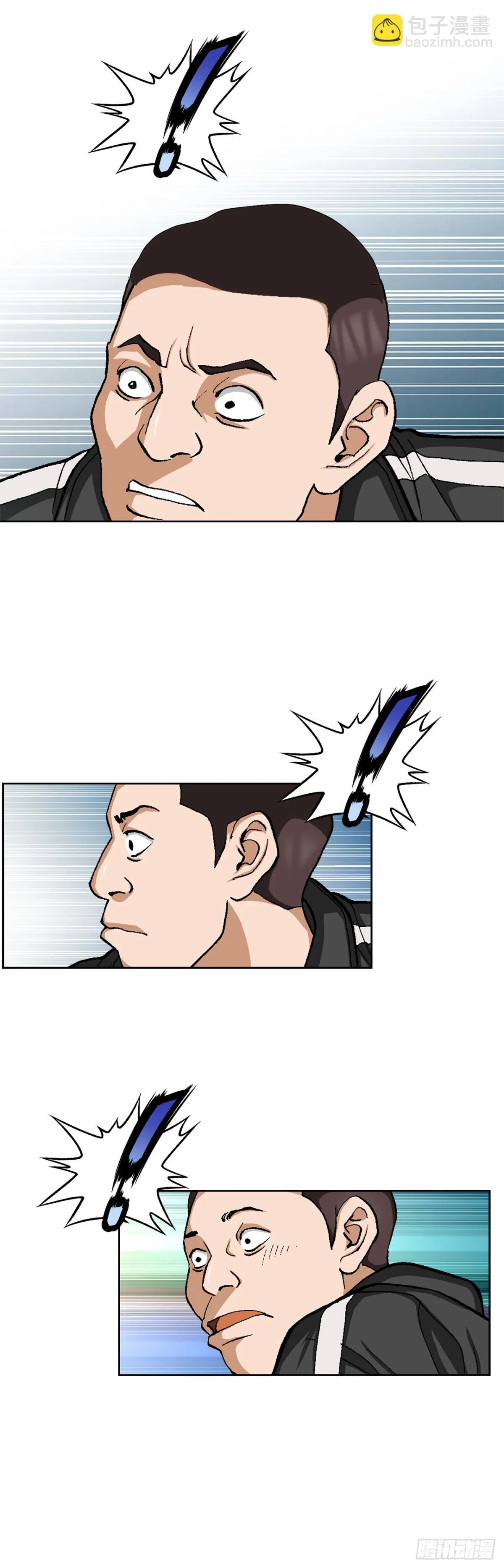 73.转移视线 第57页